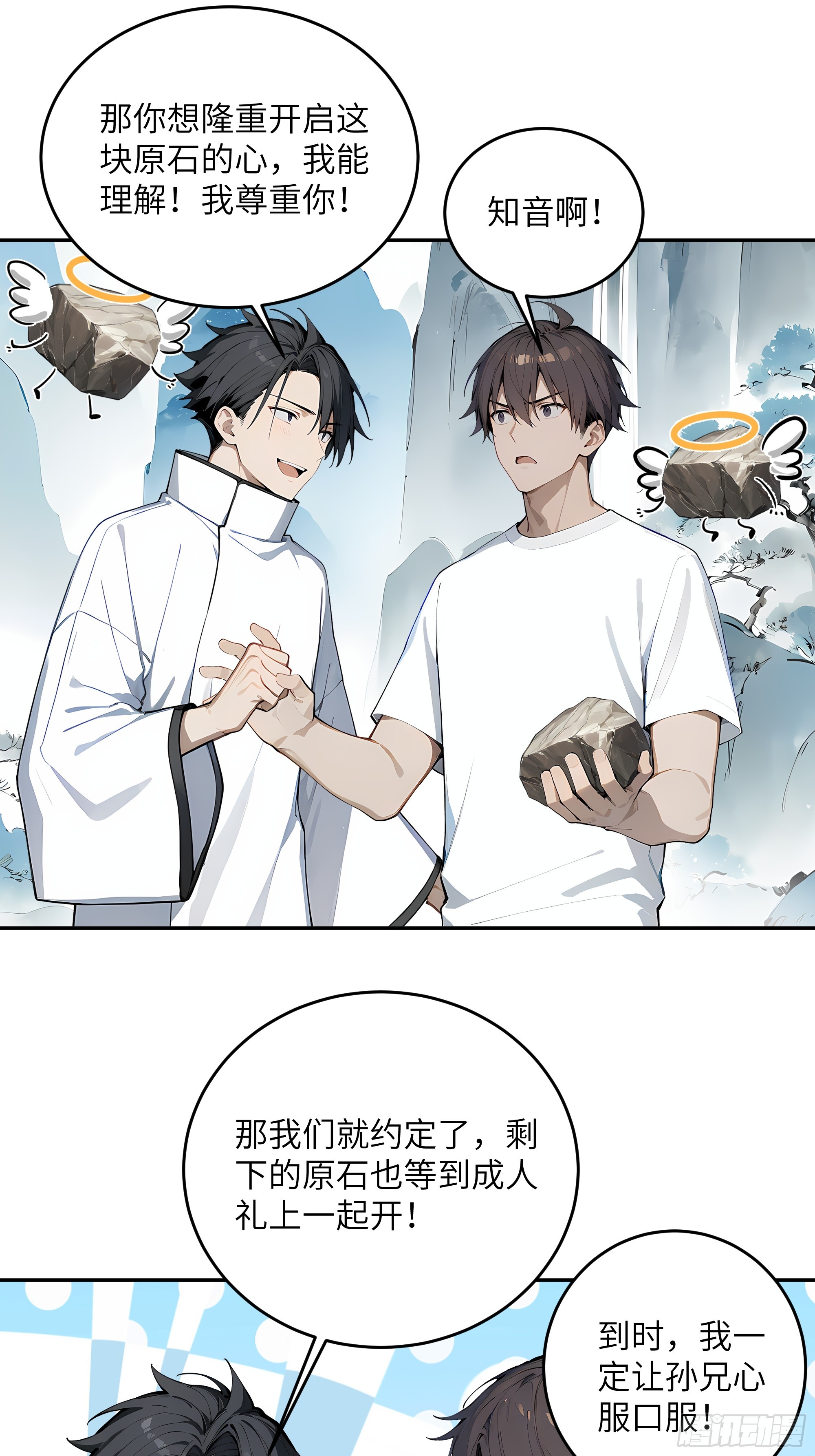 37 赌石！(1/2)-第38话