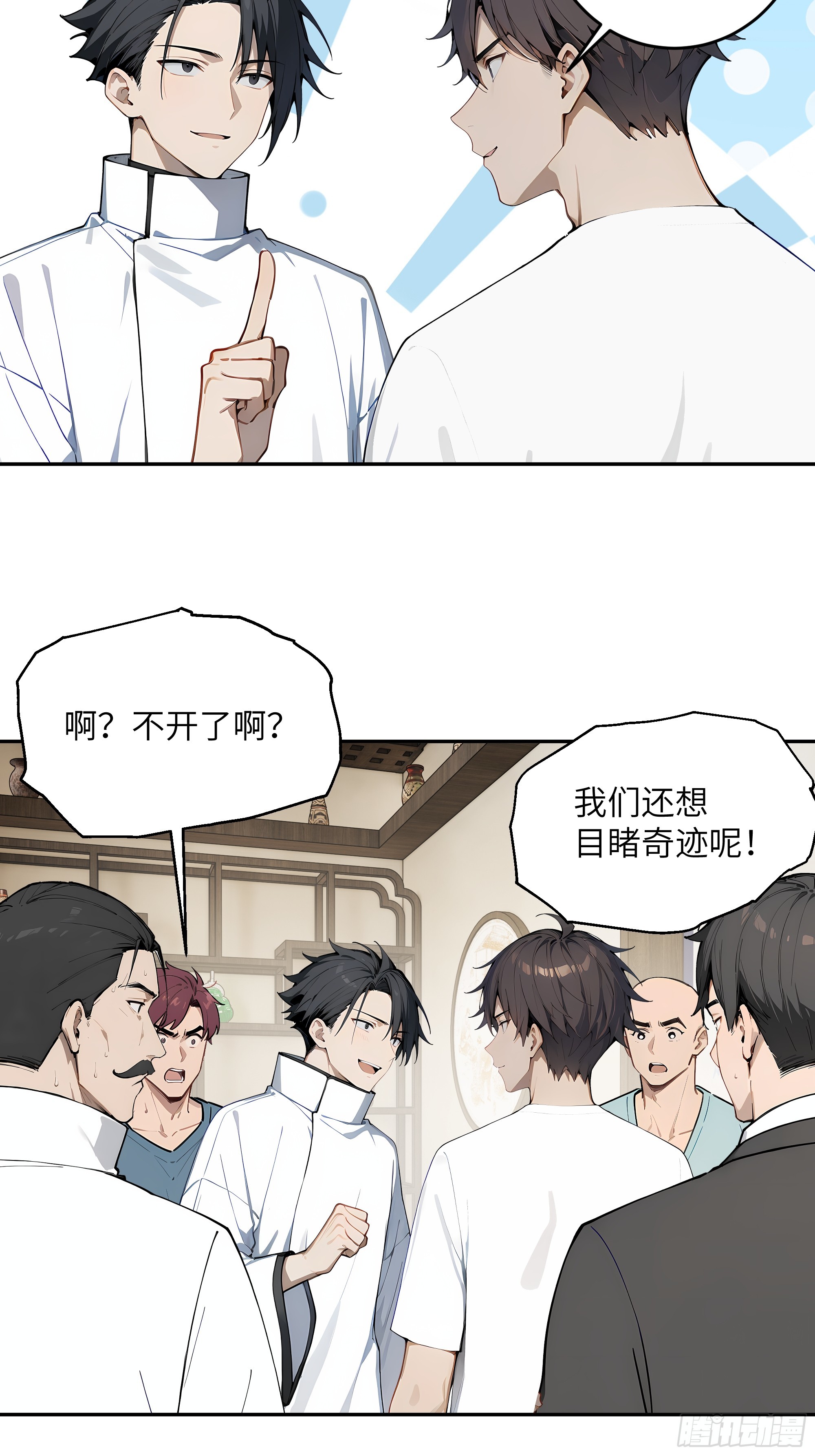 37 赌石！(1/2)-第38话