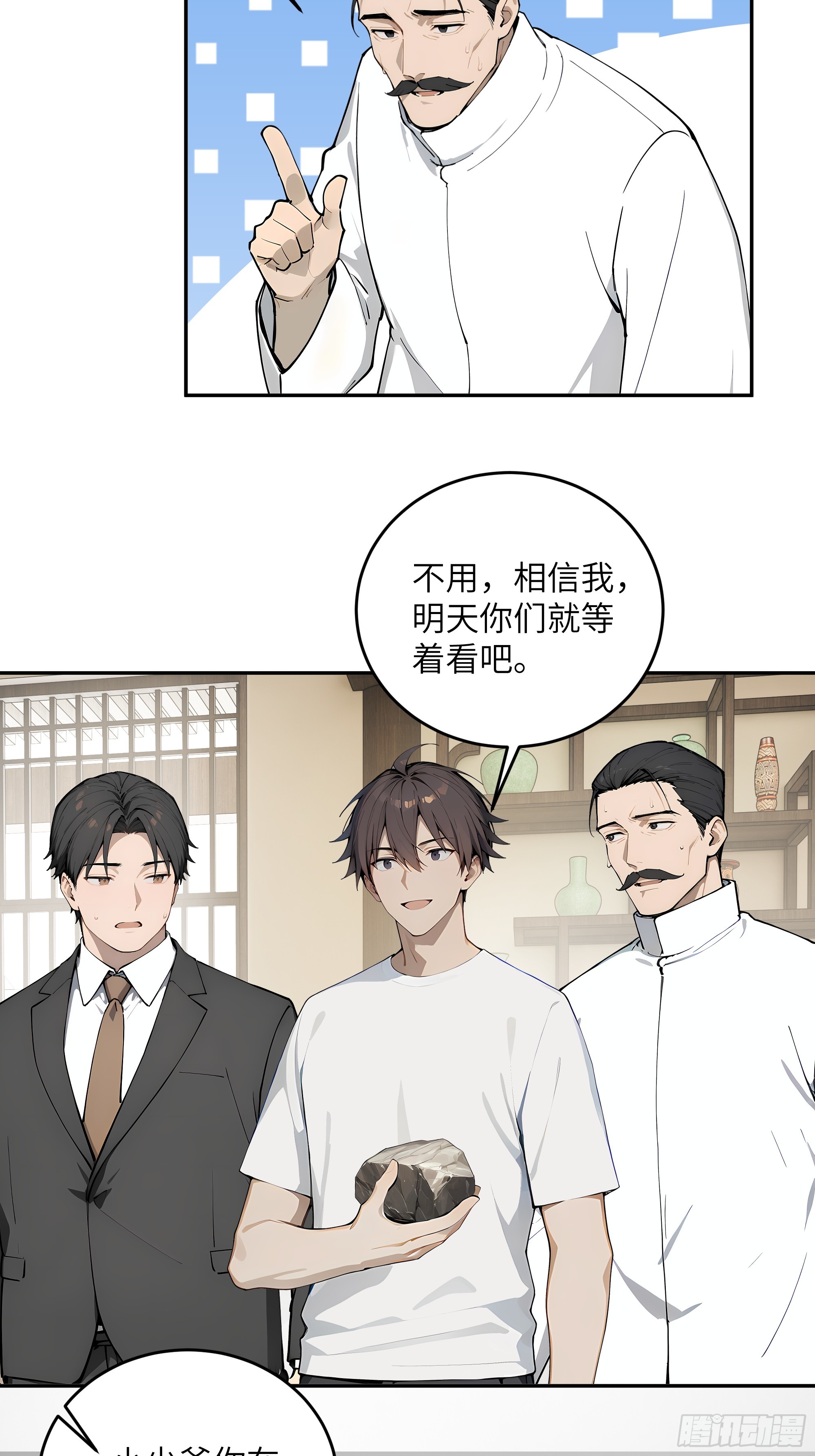 37 赌石！(1/2)-第38话