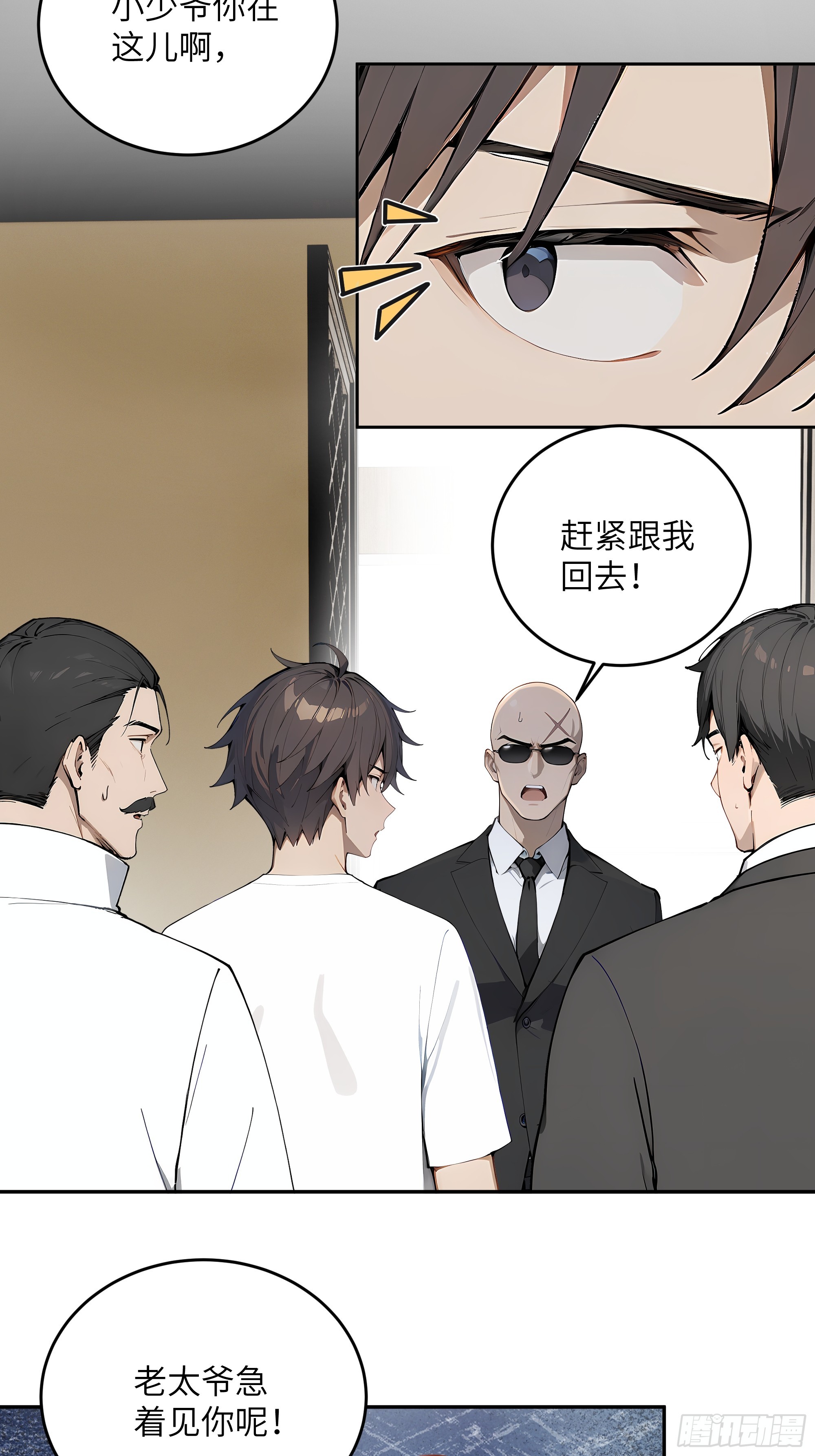 37 赌石！(1/2)-第38话