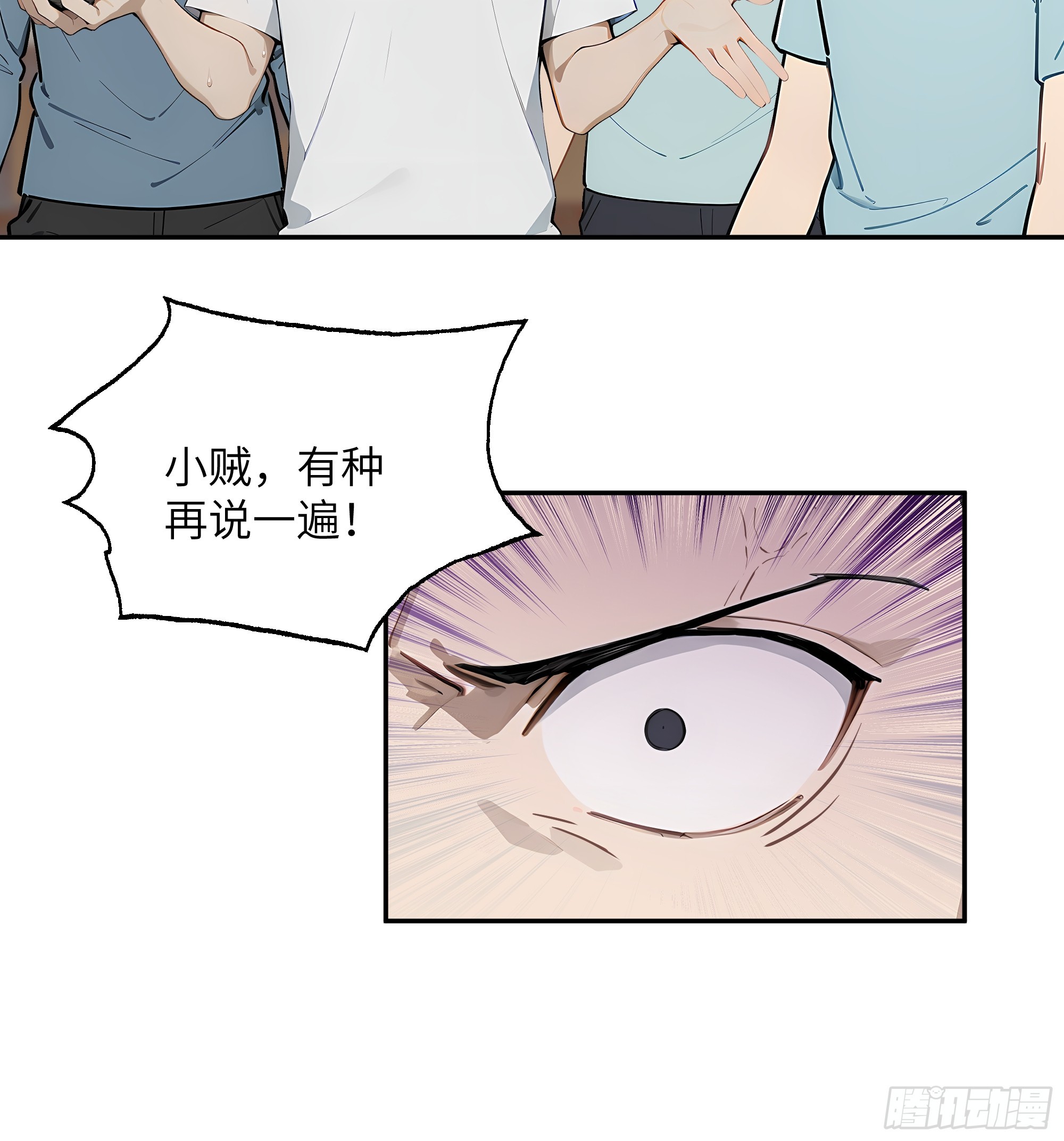 37 赌石！(1/2)-第38话