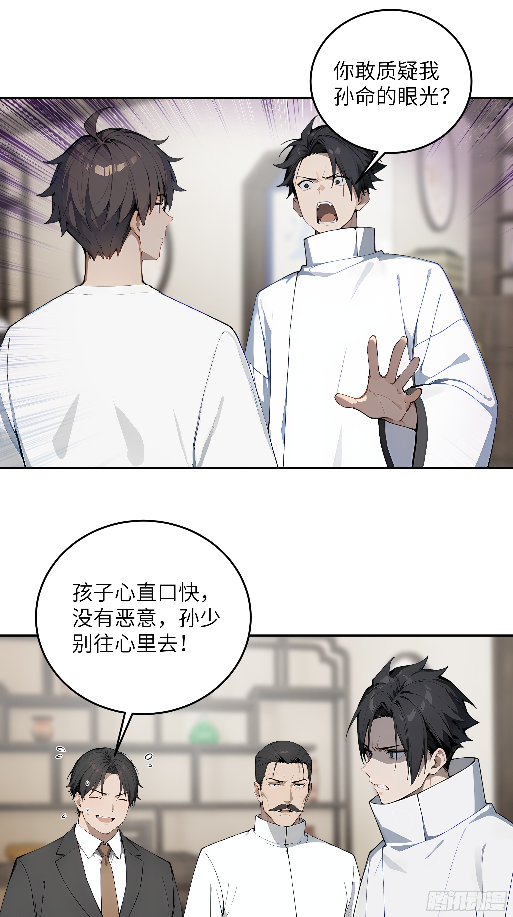 37 赌石！(1/2)-第38话