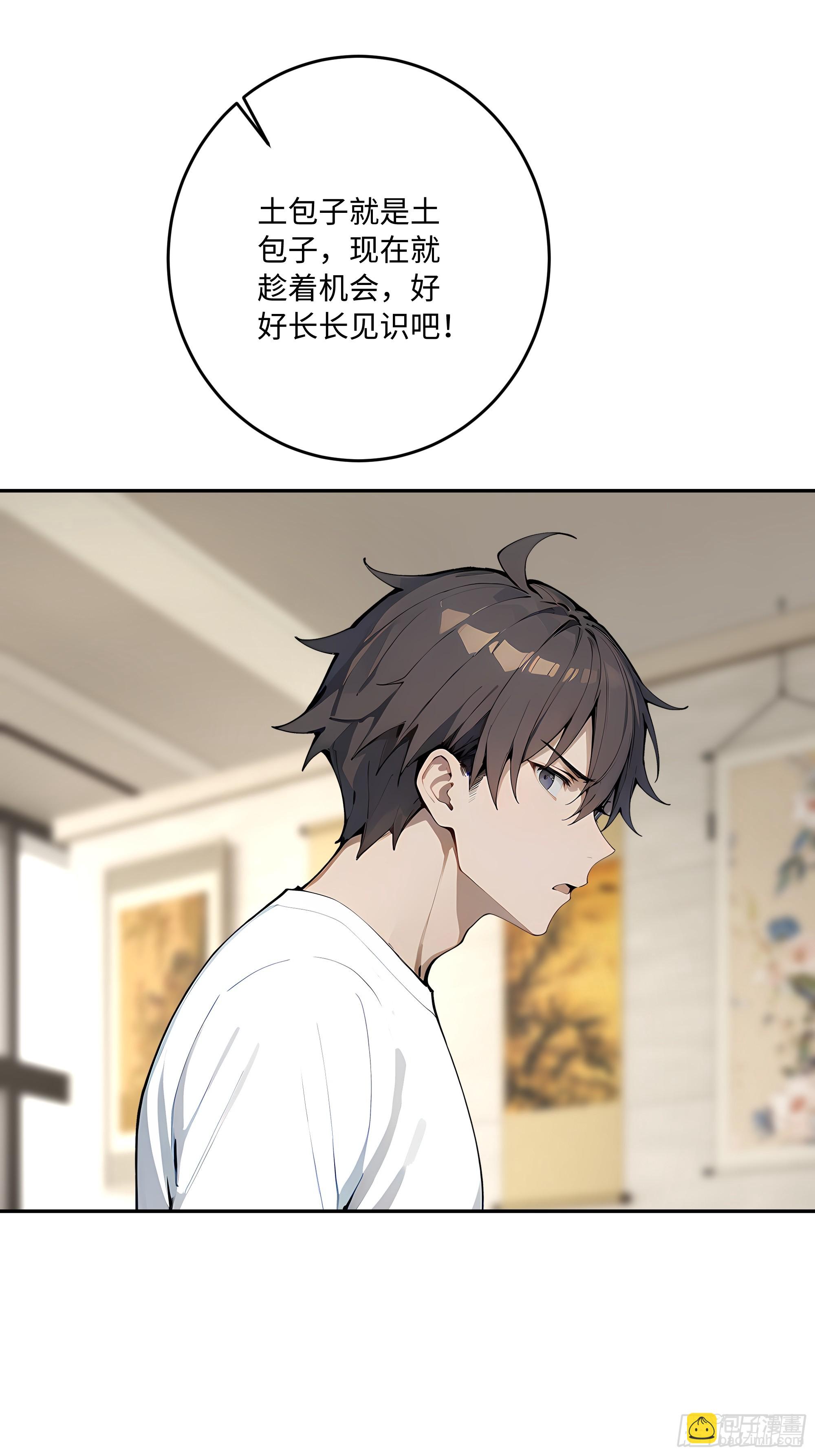 39   生日与礼物(1/2)-第40话