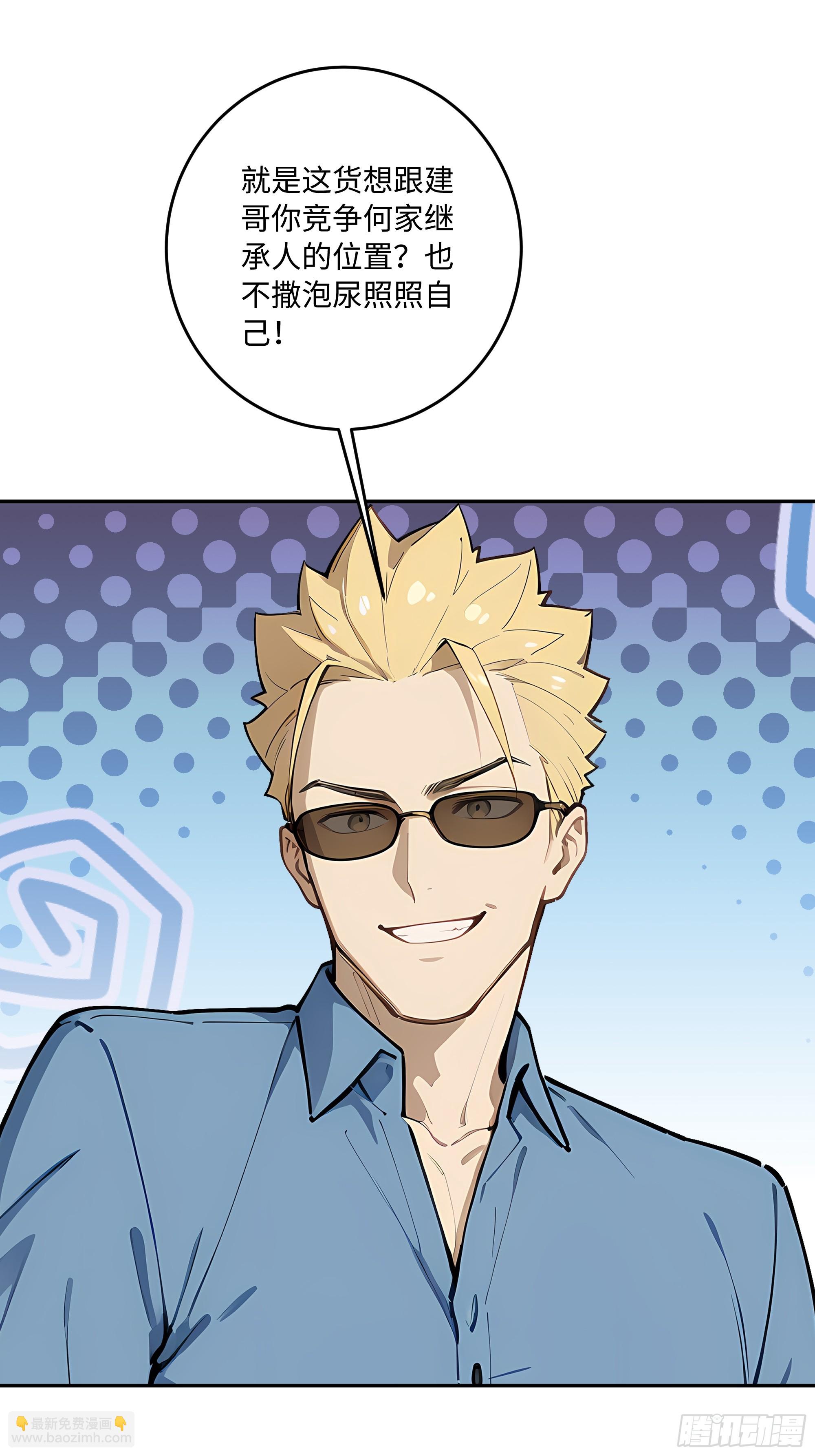 39   生日与礼物(1/2)-第40话