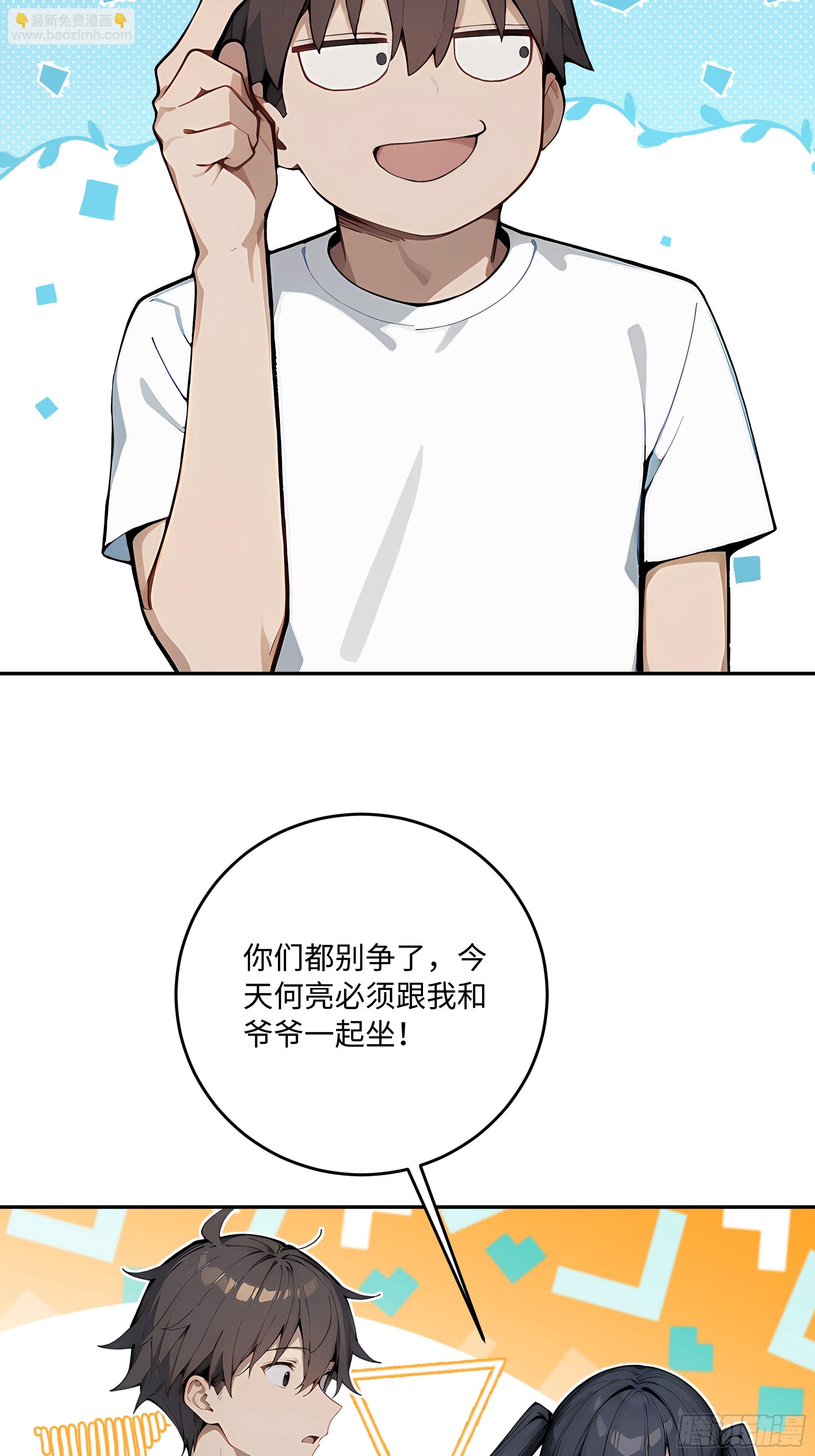 41    梦中的婚礼(1/2)-第42话