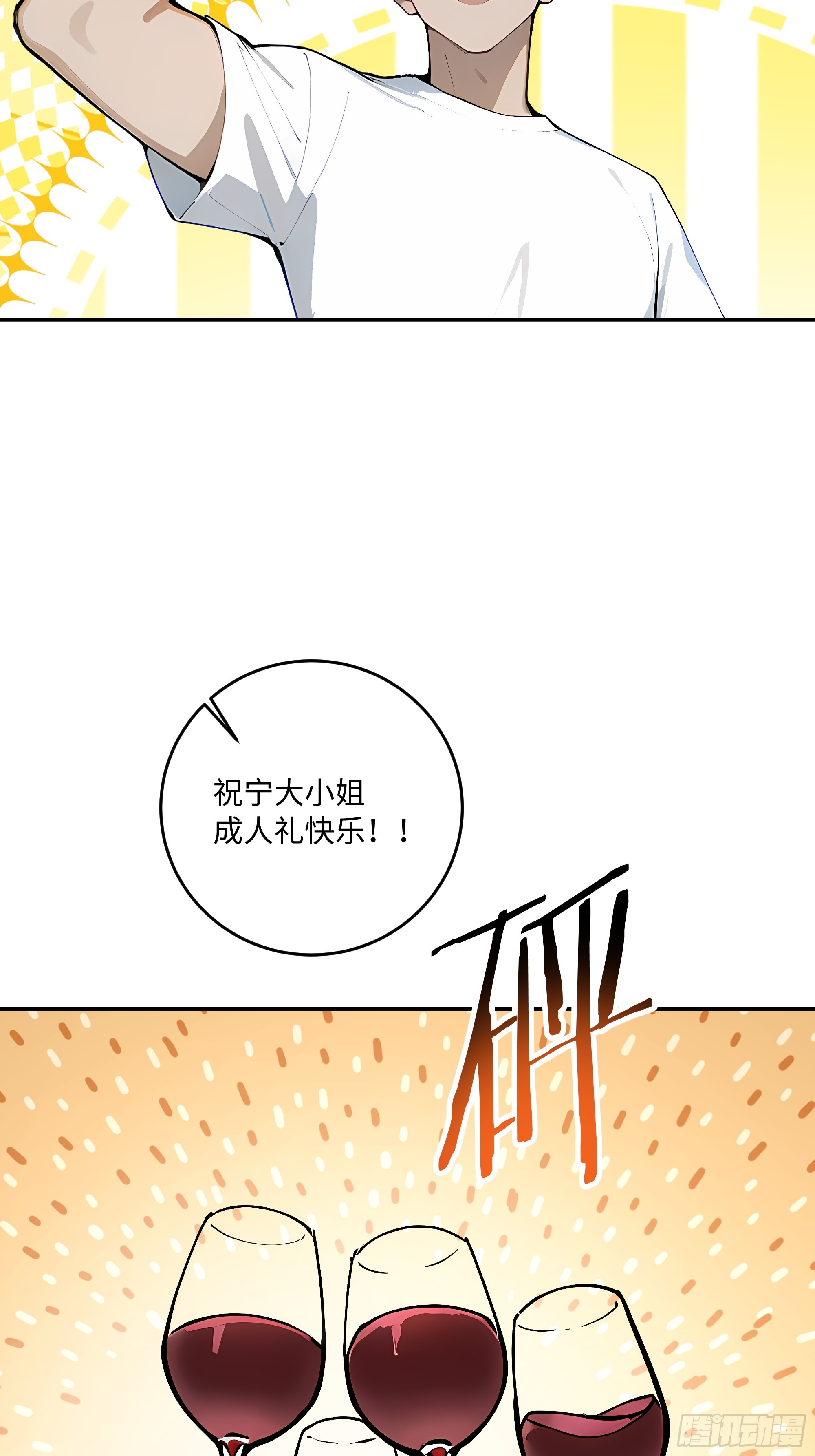 43    刺杀大小姐？(1/2)-第44话