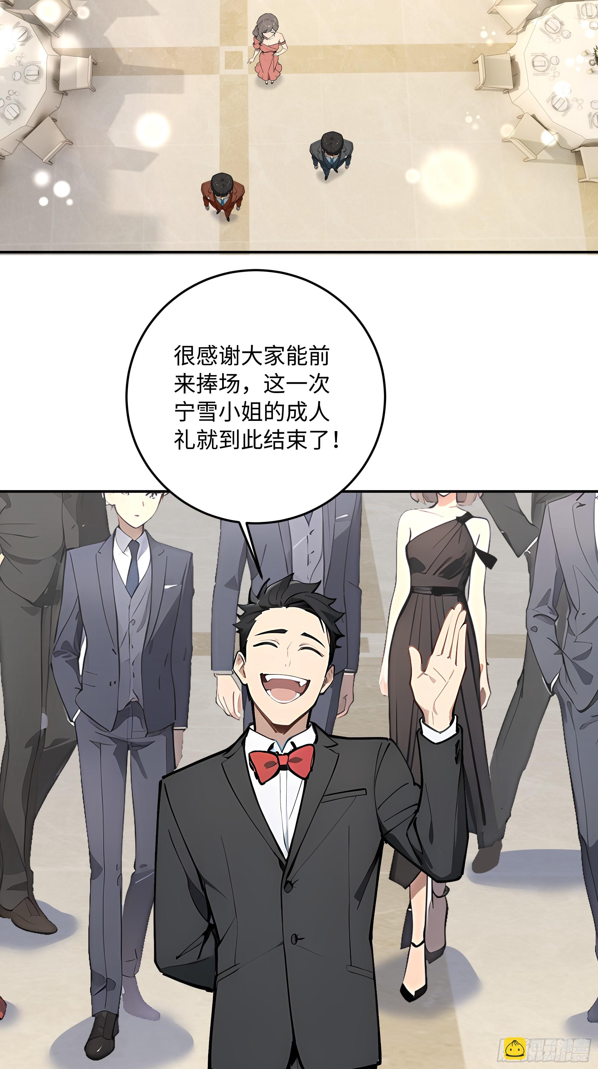 43    刺杀大小姐？(1/2)-第44话