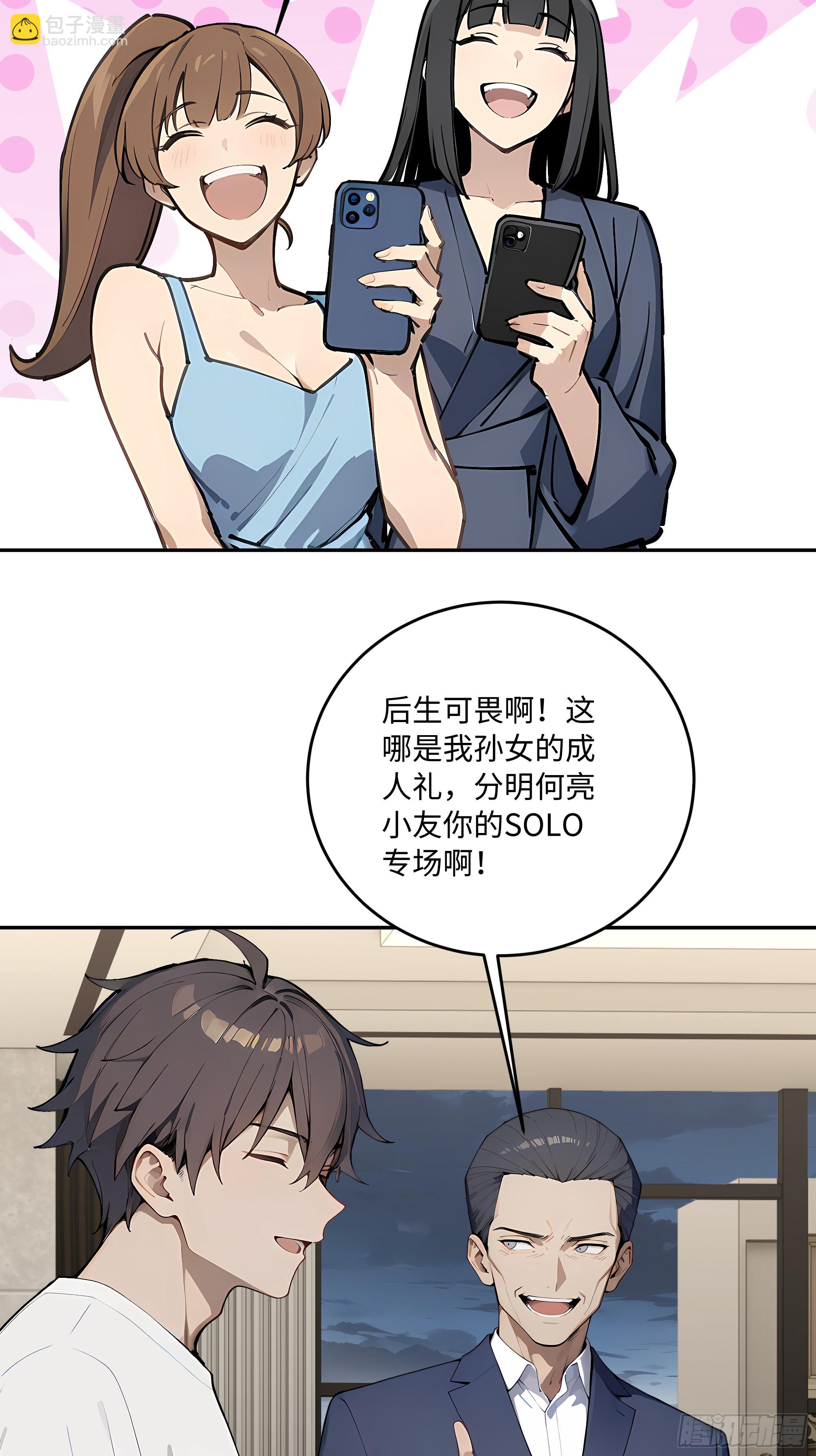 43    刺杀大小姐？(1/2)-第44话