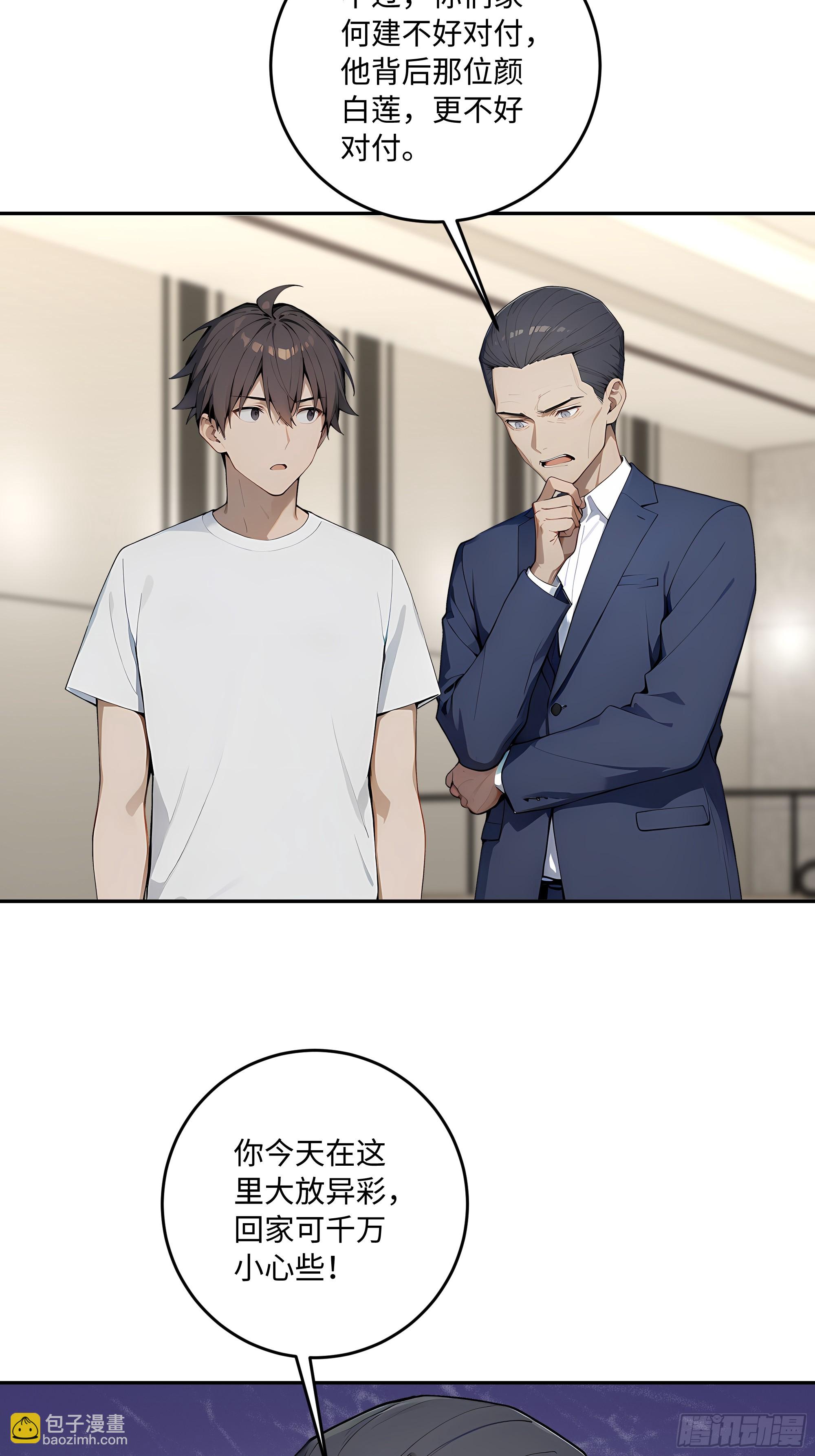 43    刺杀大小姐？(1/2)-第44话