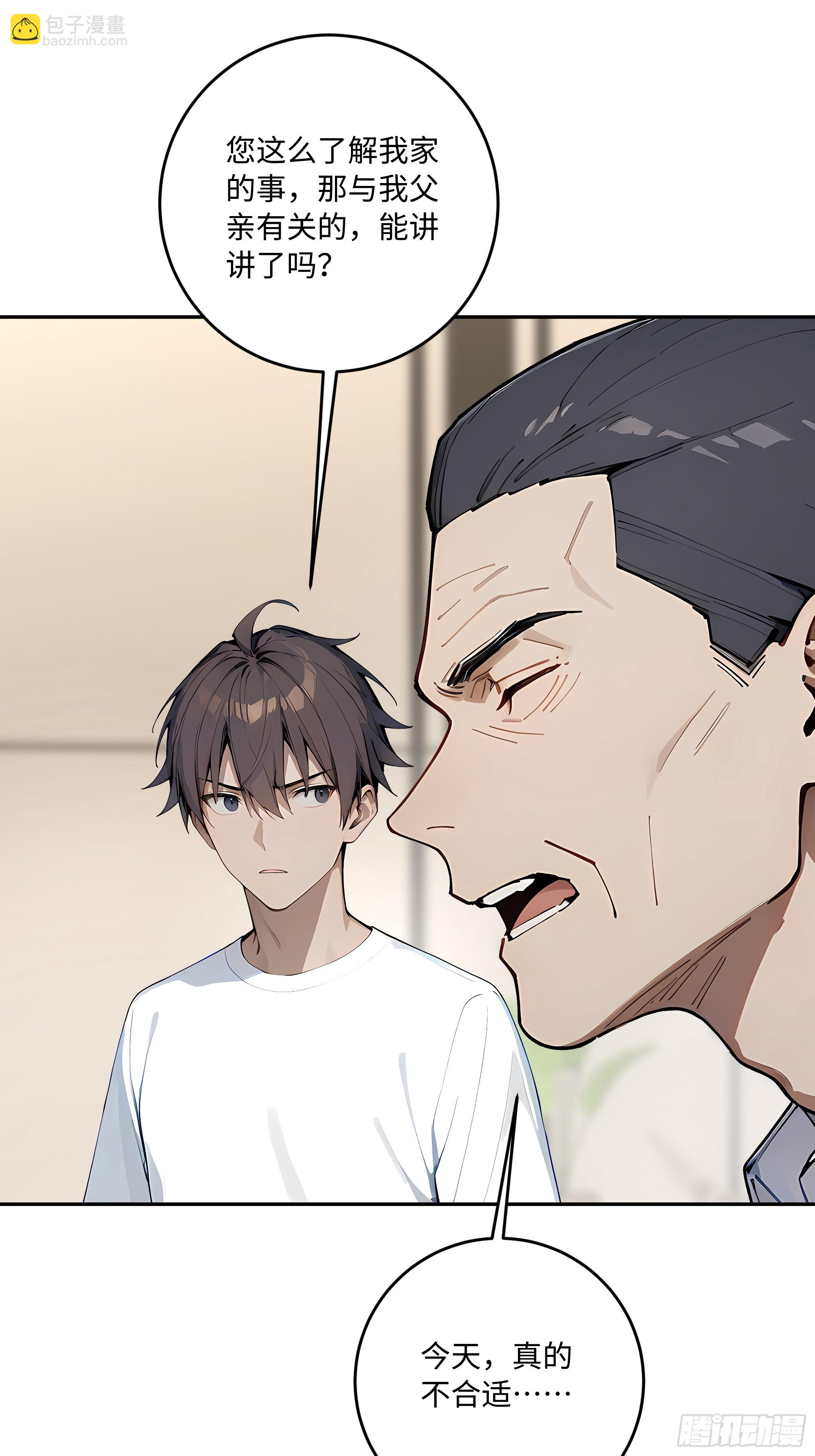 43    刺杀大小姐？(1/2)-第44话