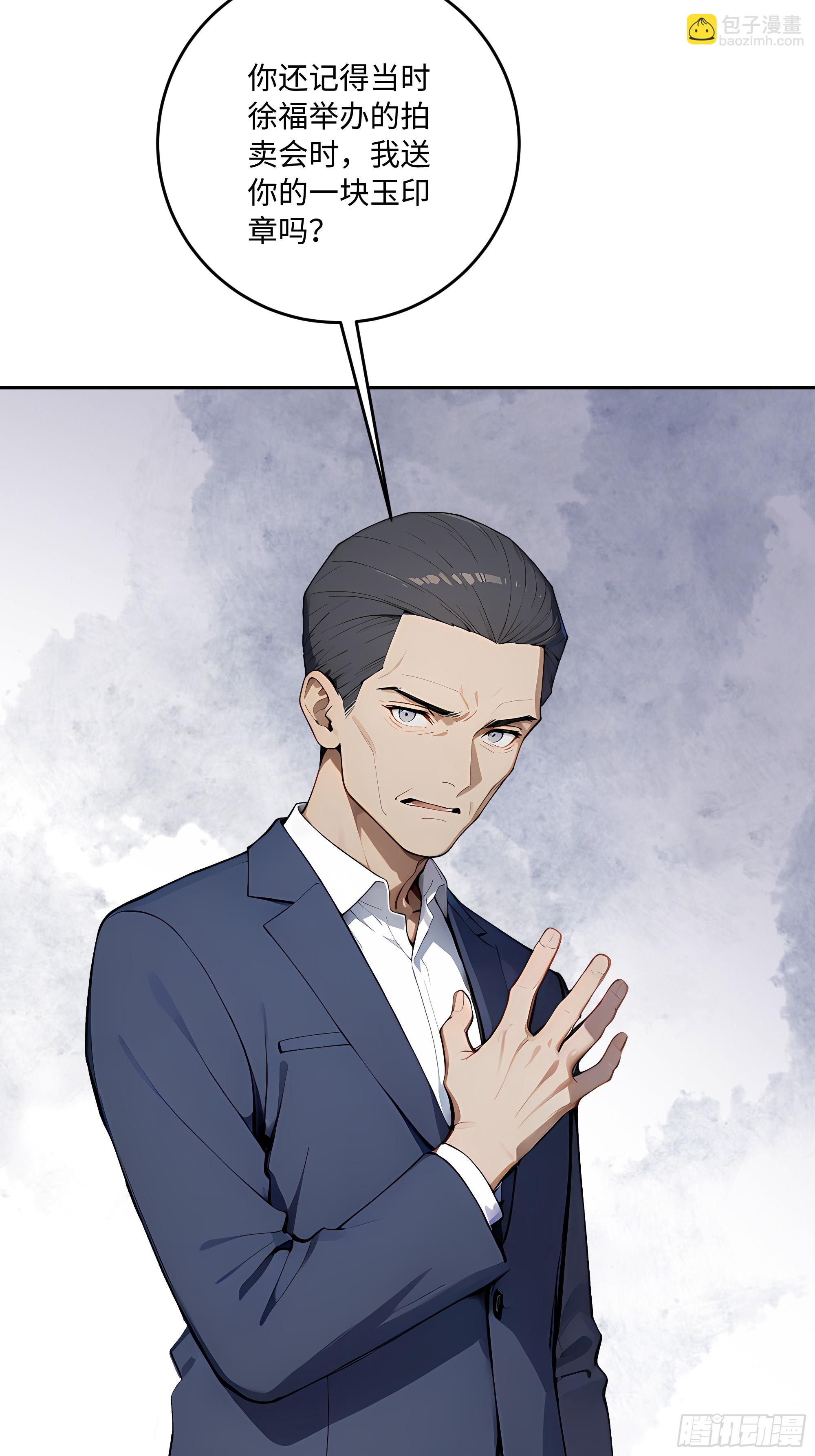 43    刺杀大小姐？(1/2)-第44话