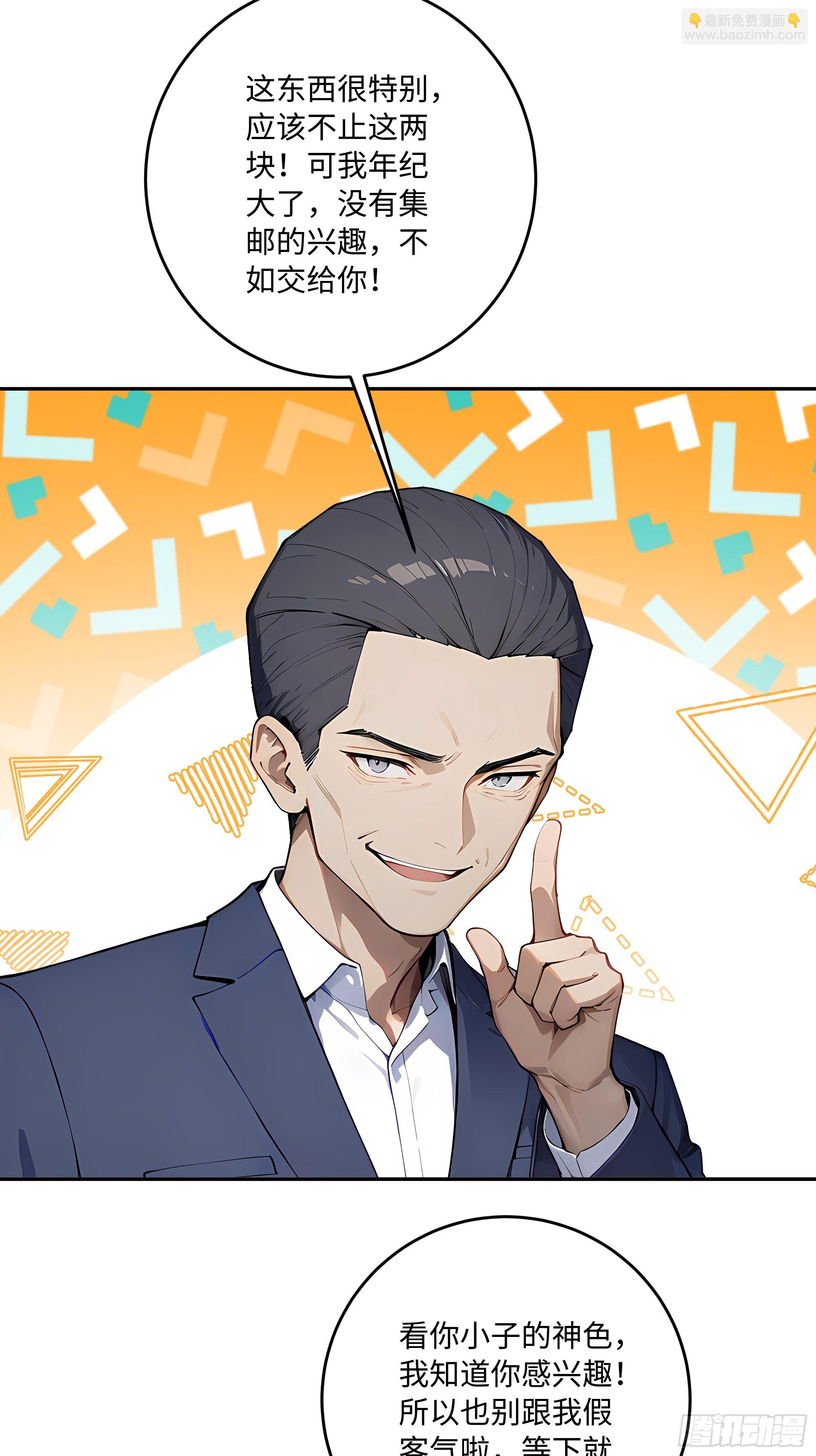 43    刺杀大小姐？(1/2)-第44话