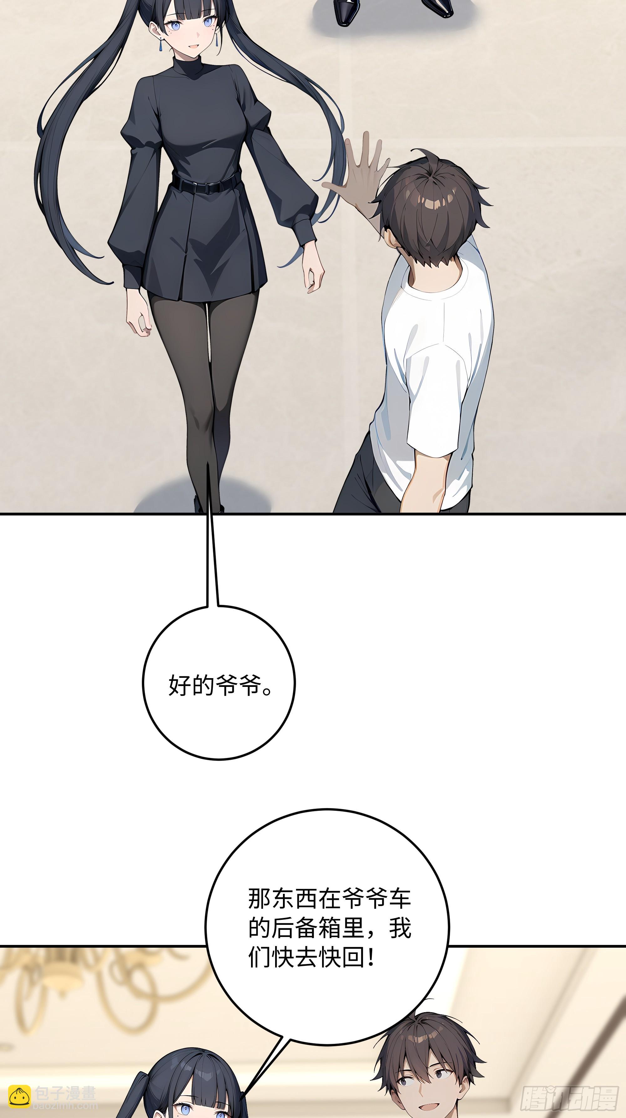 43    刺杀大小姐？(1/2)-第44话