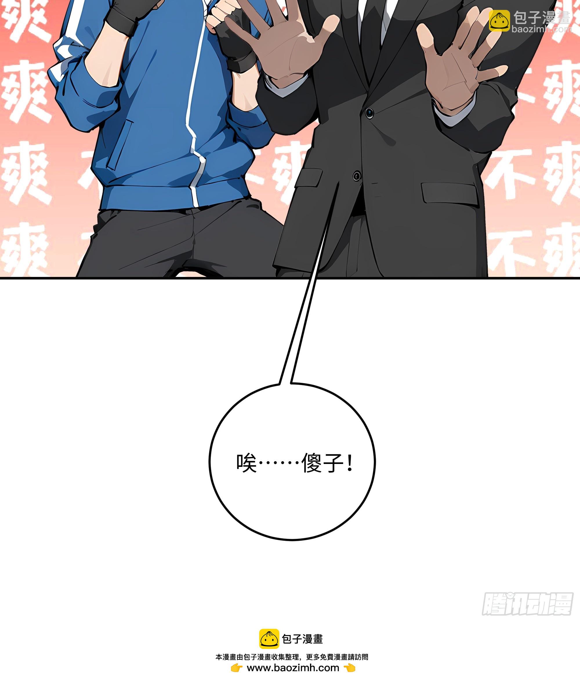 43    刺杀大小姐？(1/2)-第44话