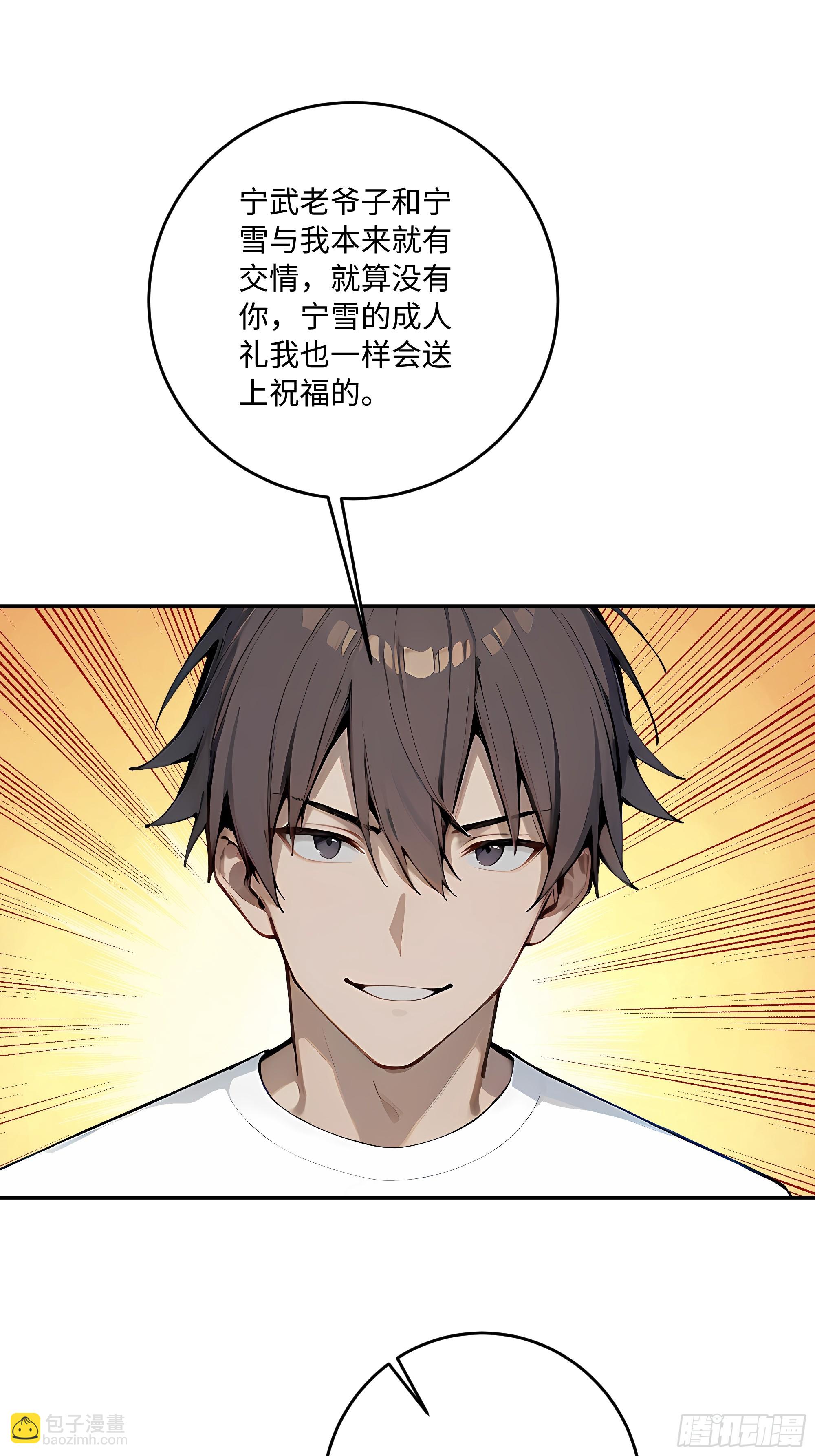 47 缚龙！(1/2)-第48话