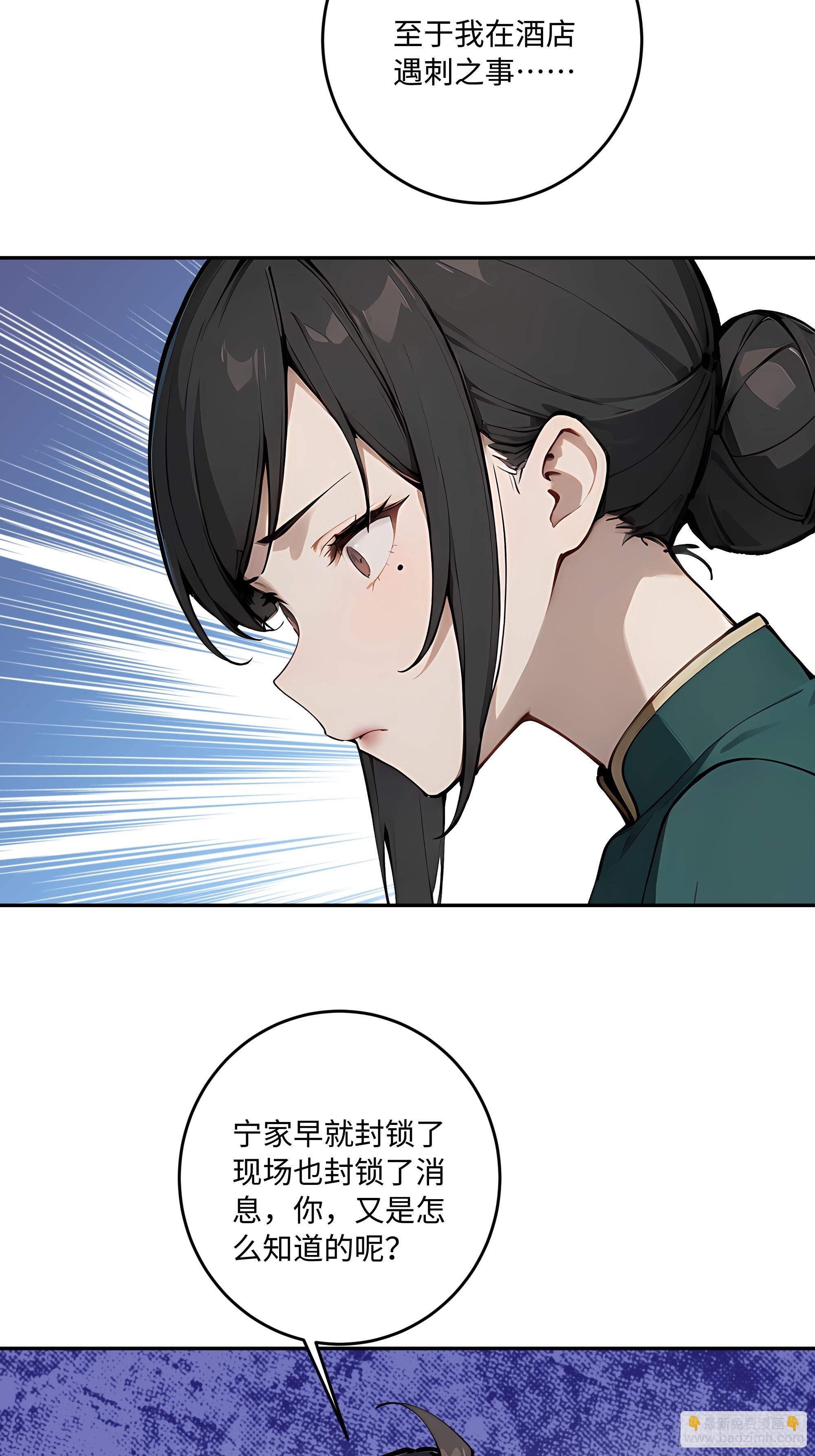 47 缚龙！(1/2)-第48话