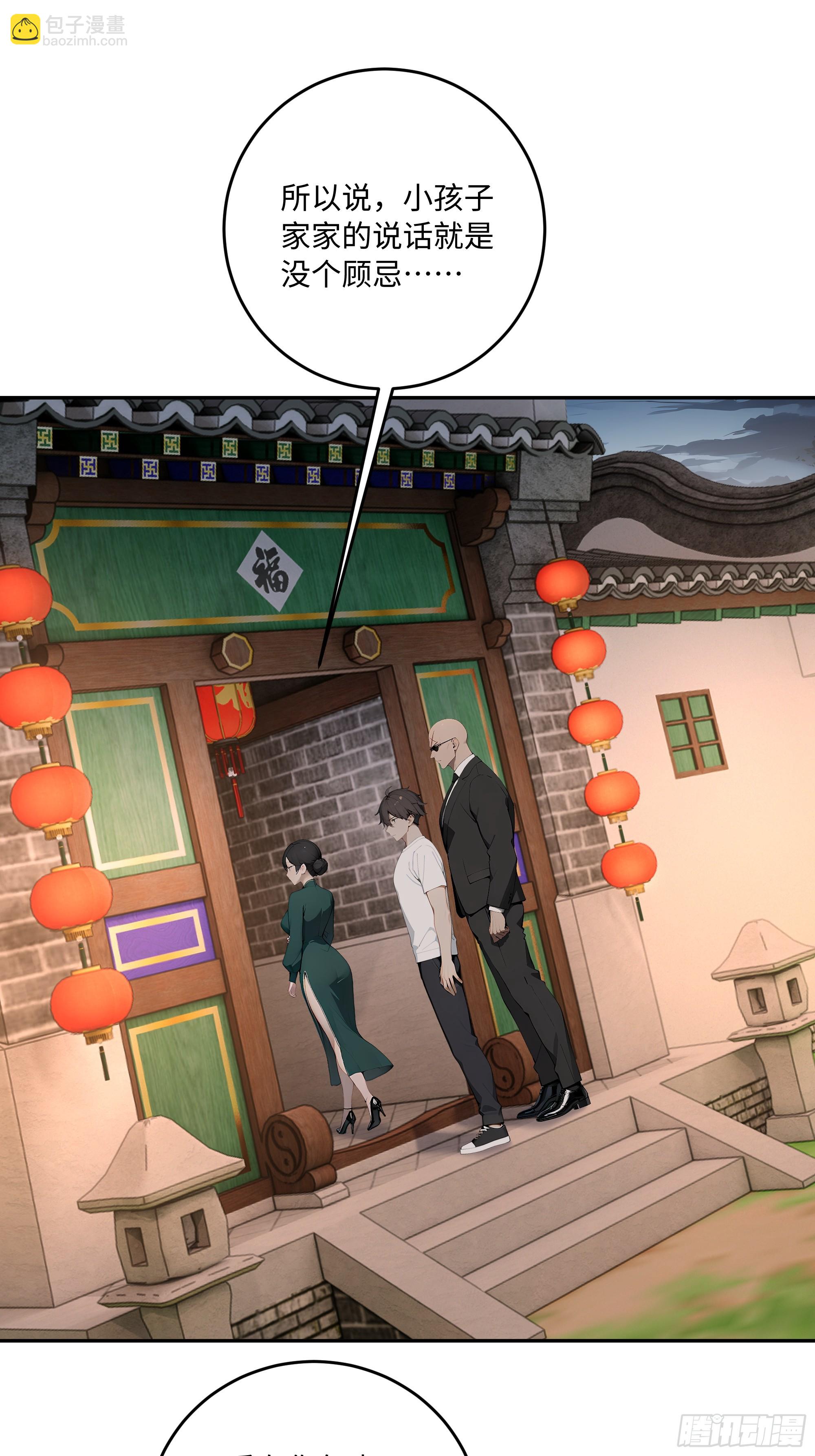 47 缚龙！(1/2)-第48话