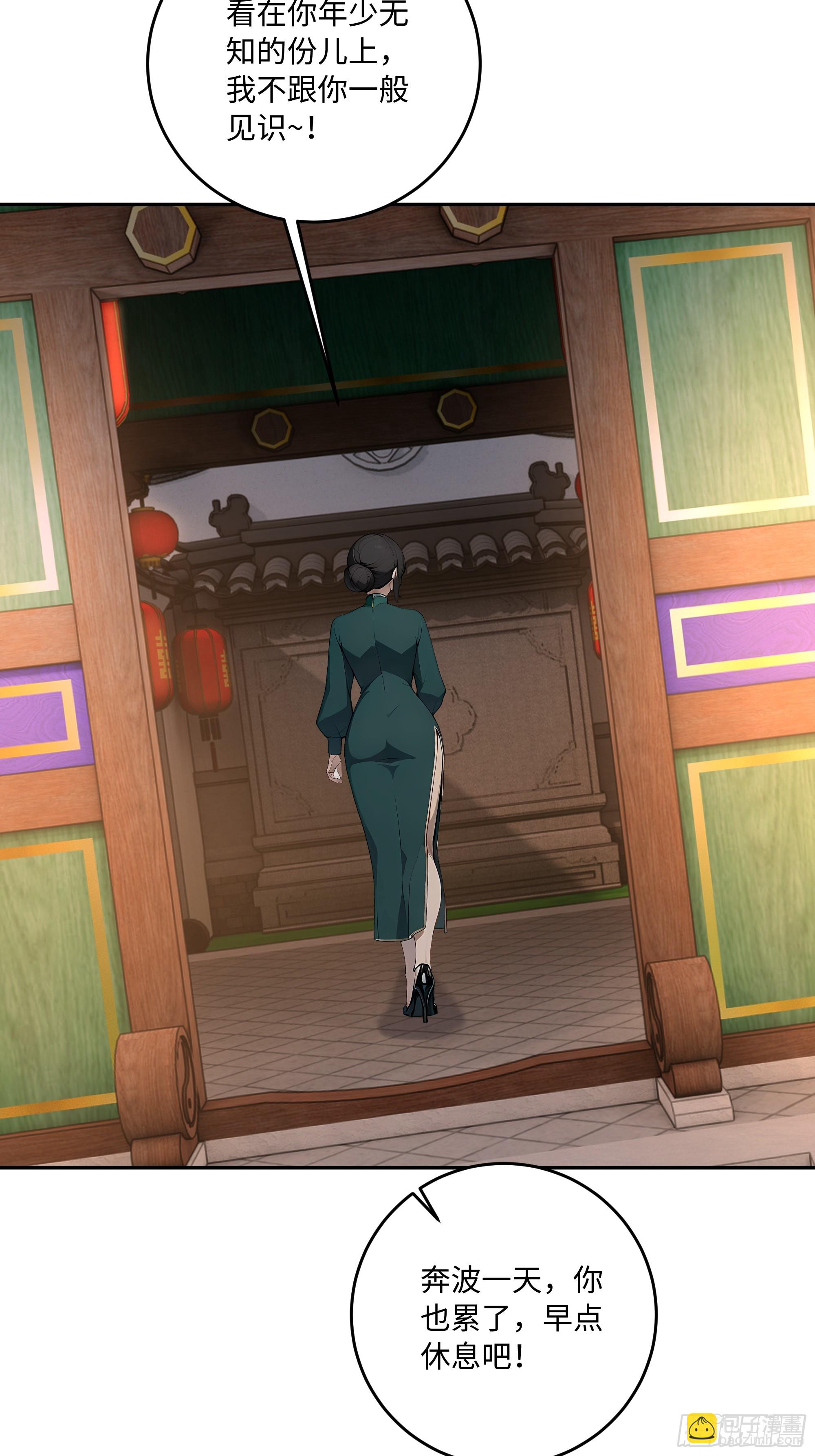 47 缚龙！(1/2)-第48话