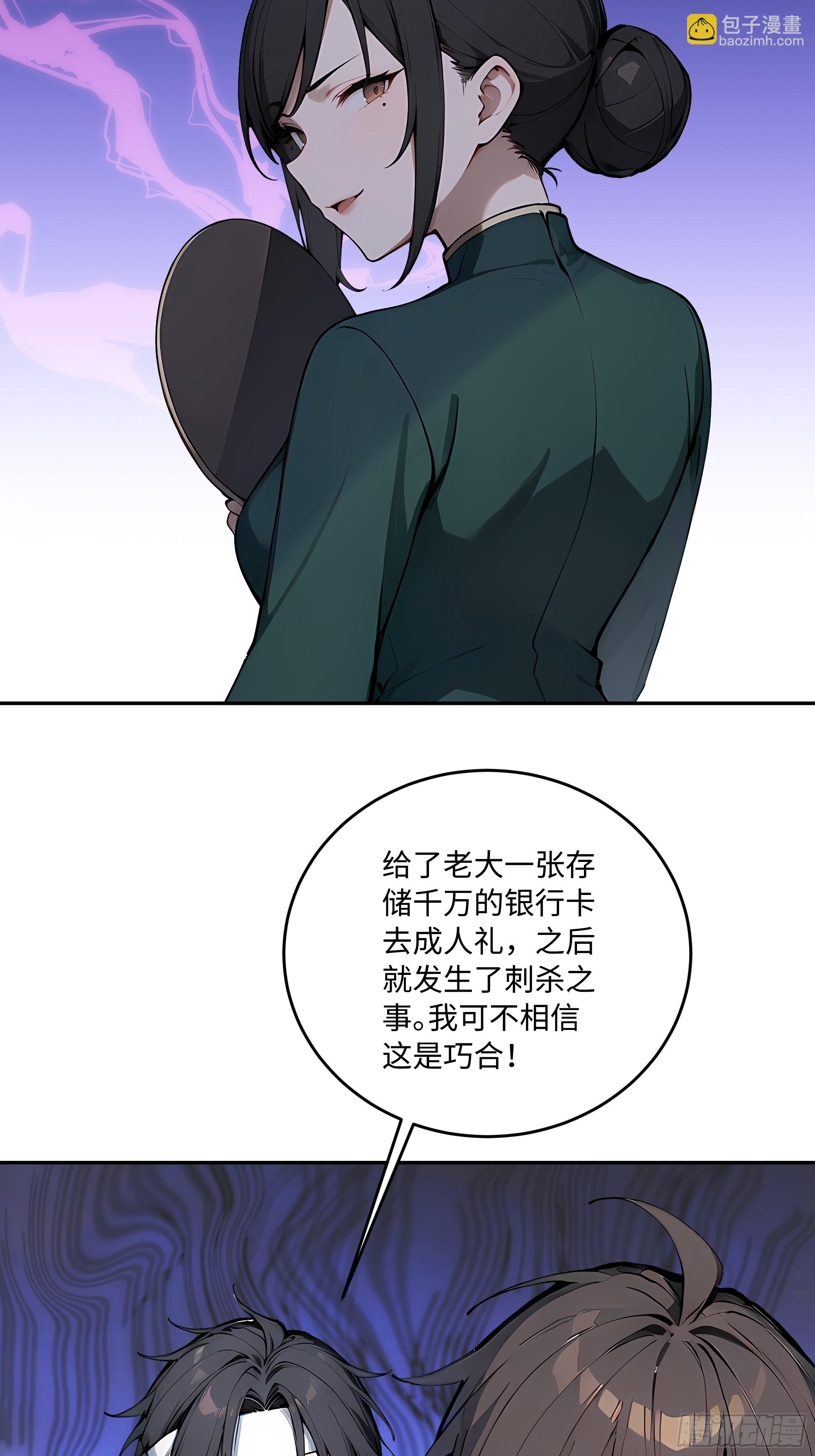 47 缚龙！(1/2)-第48话