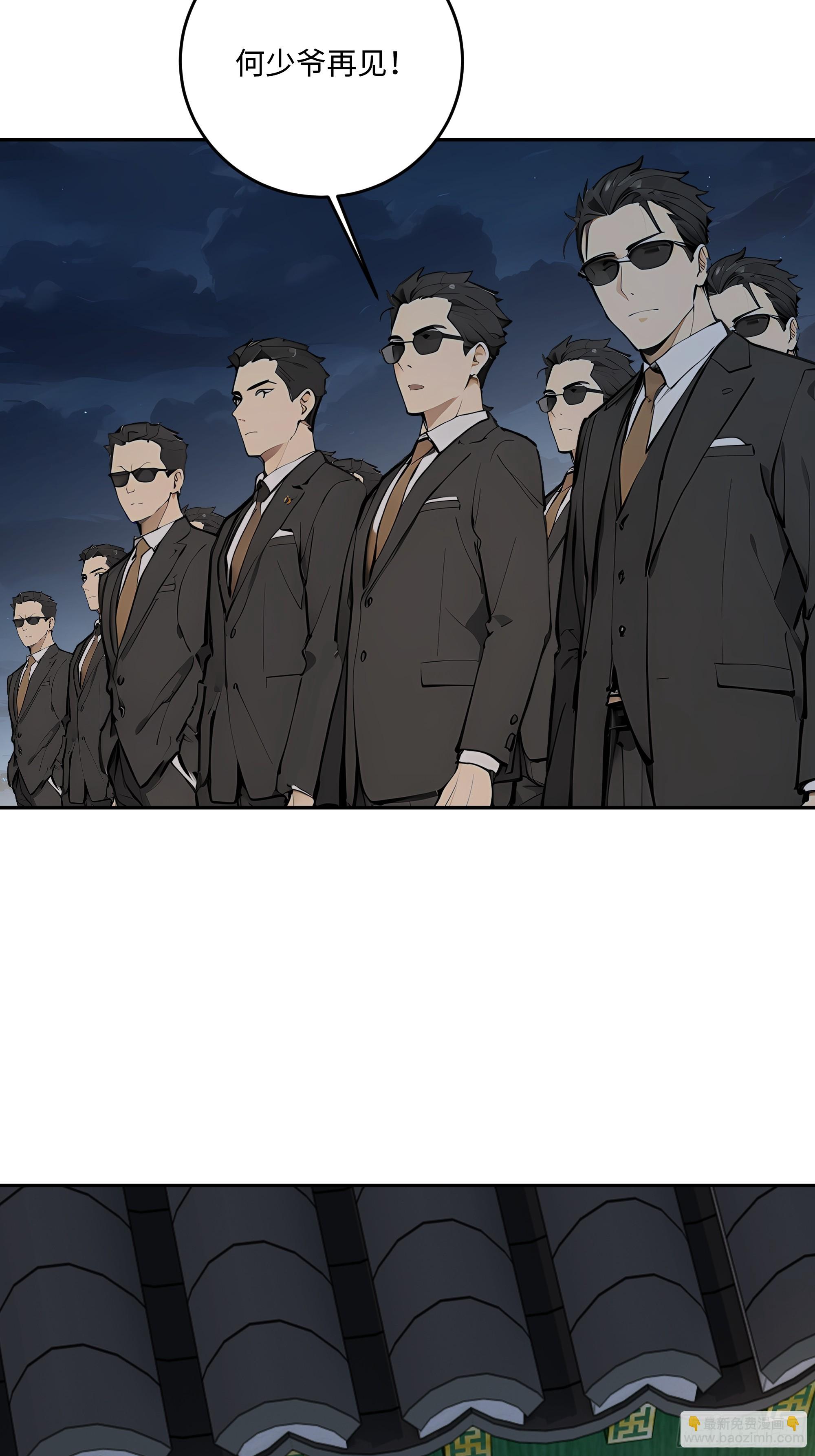 47 缚龙！(1/2)-第48话