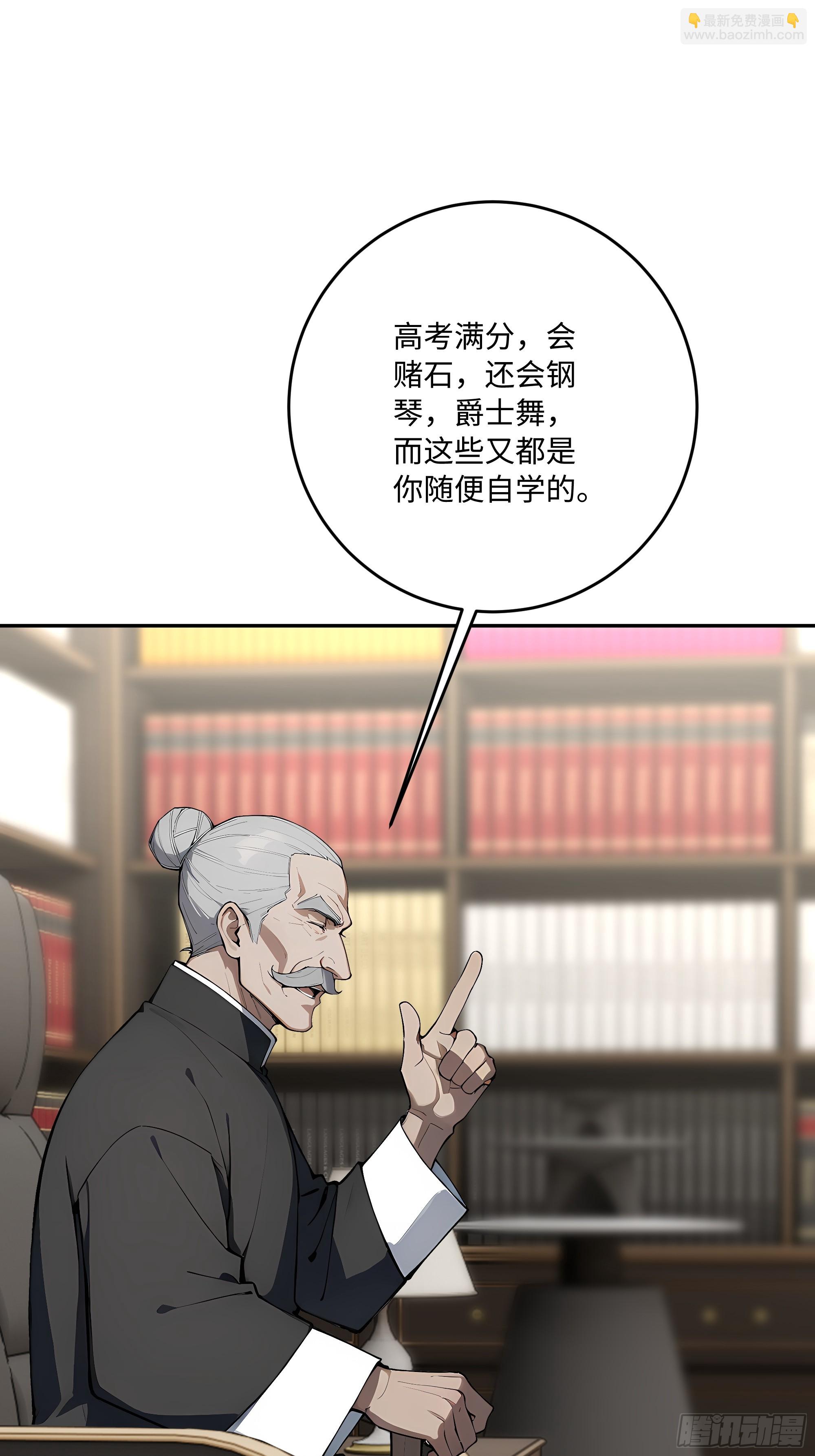 47 缚龙！(1/2)-第48话