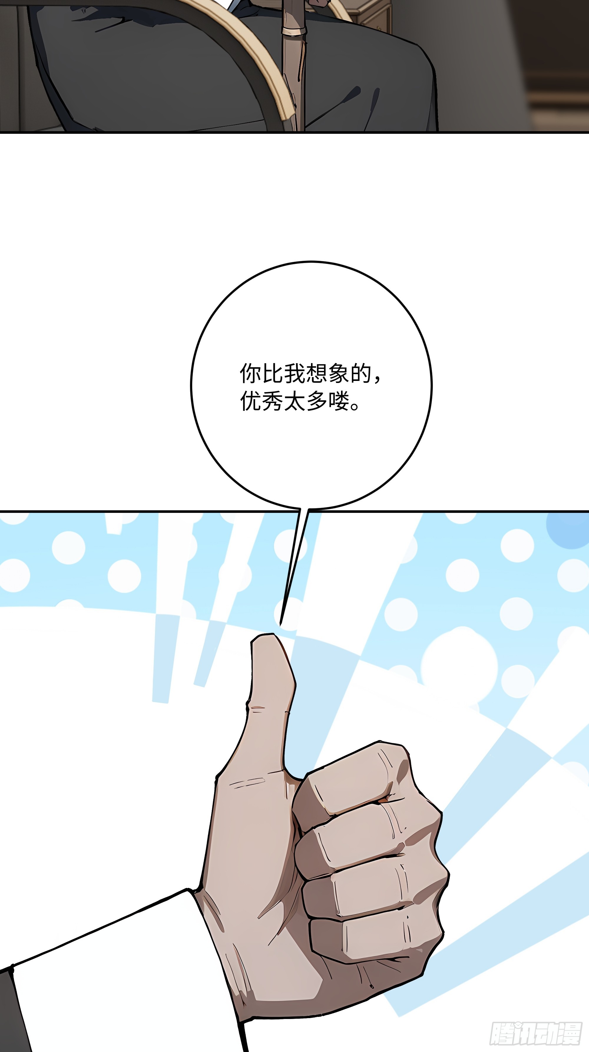 47 缚龙！(1/2)-第48话