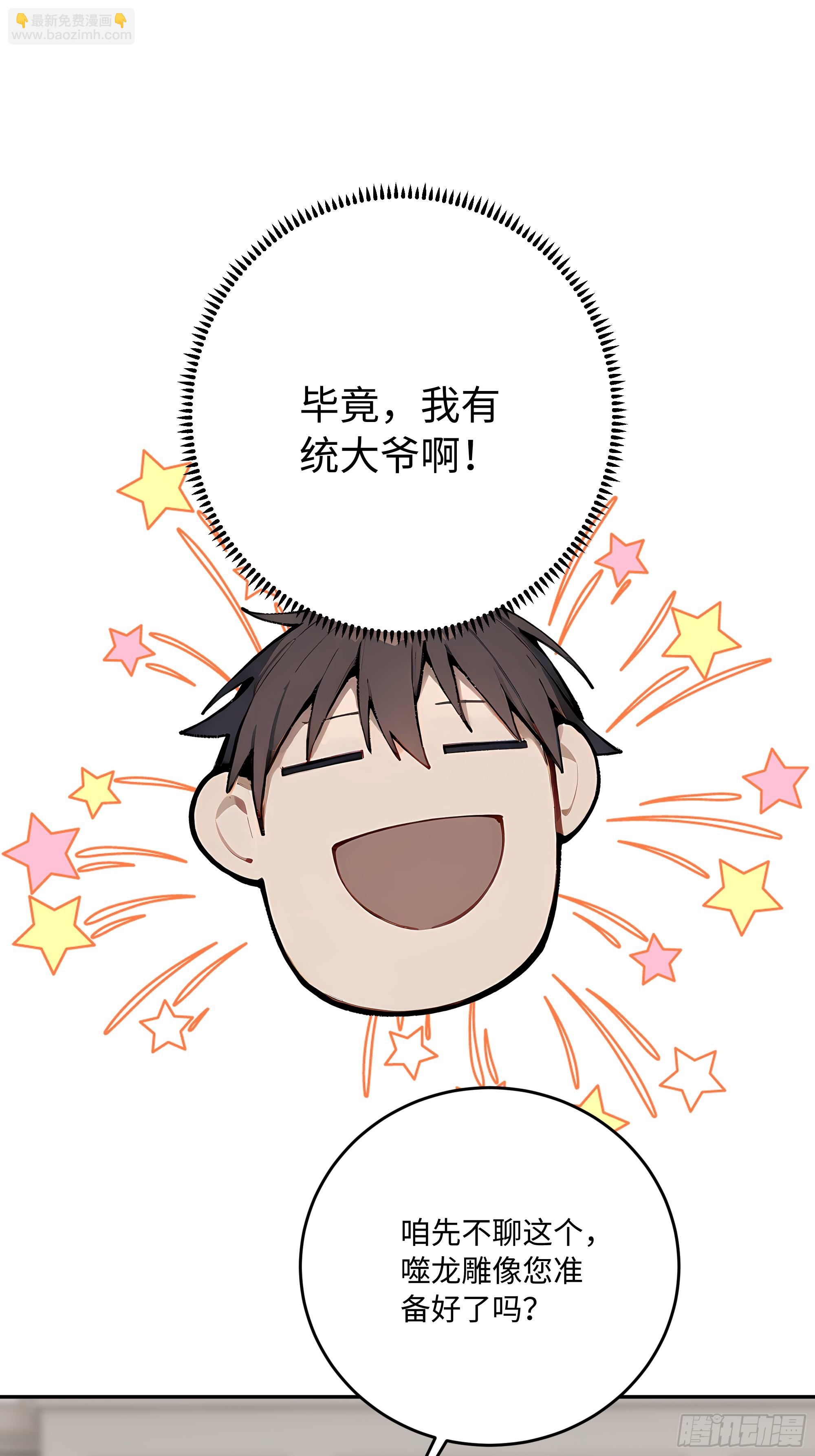 47 缚龙！(1/2)-第48话