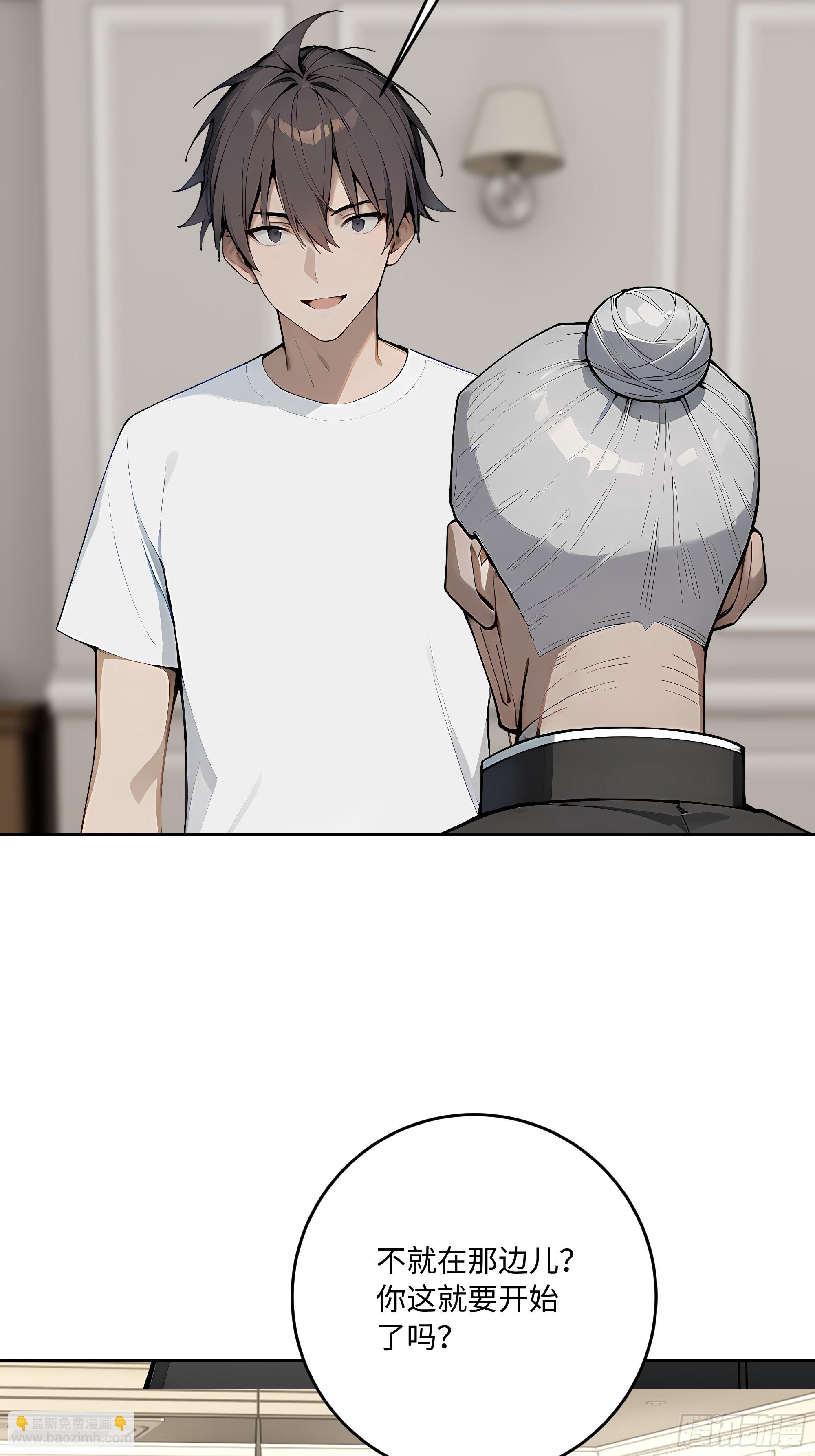 47 缚龙！(1/2)-第48话