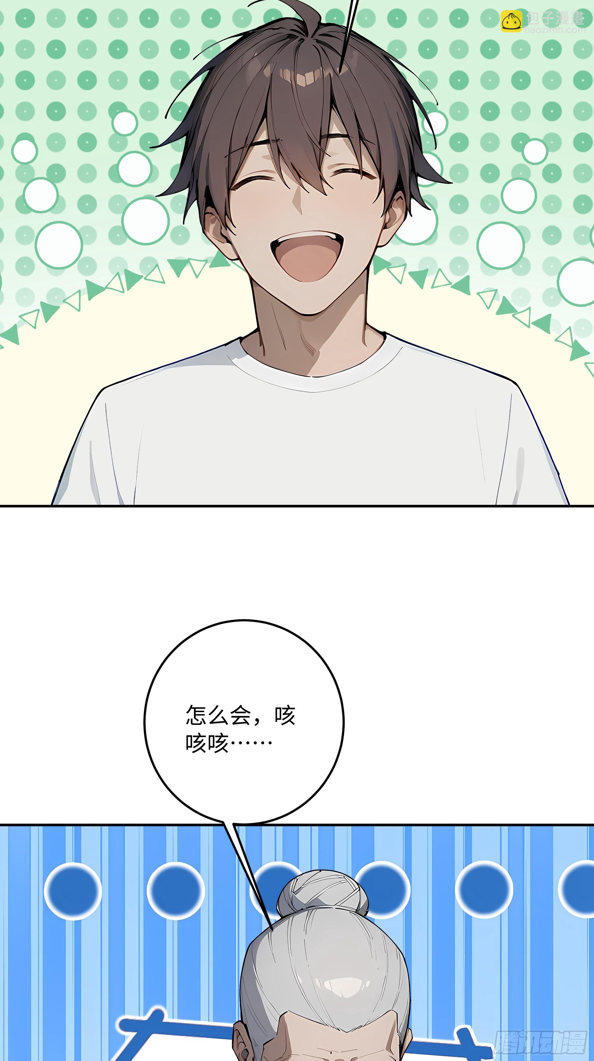 47 缚龙！(1/2)-第48话