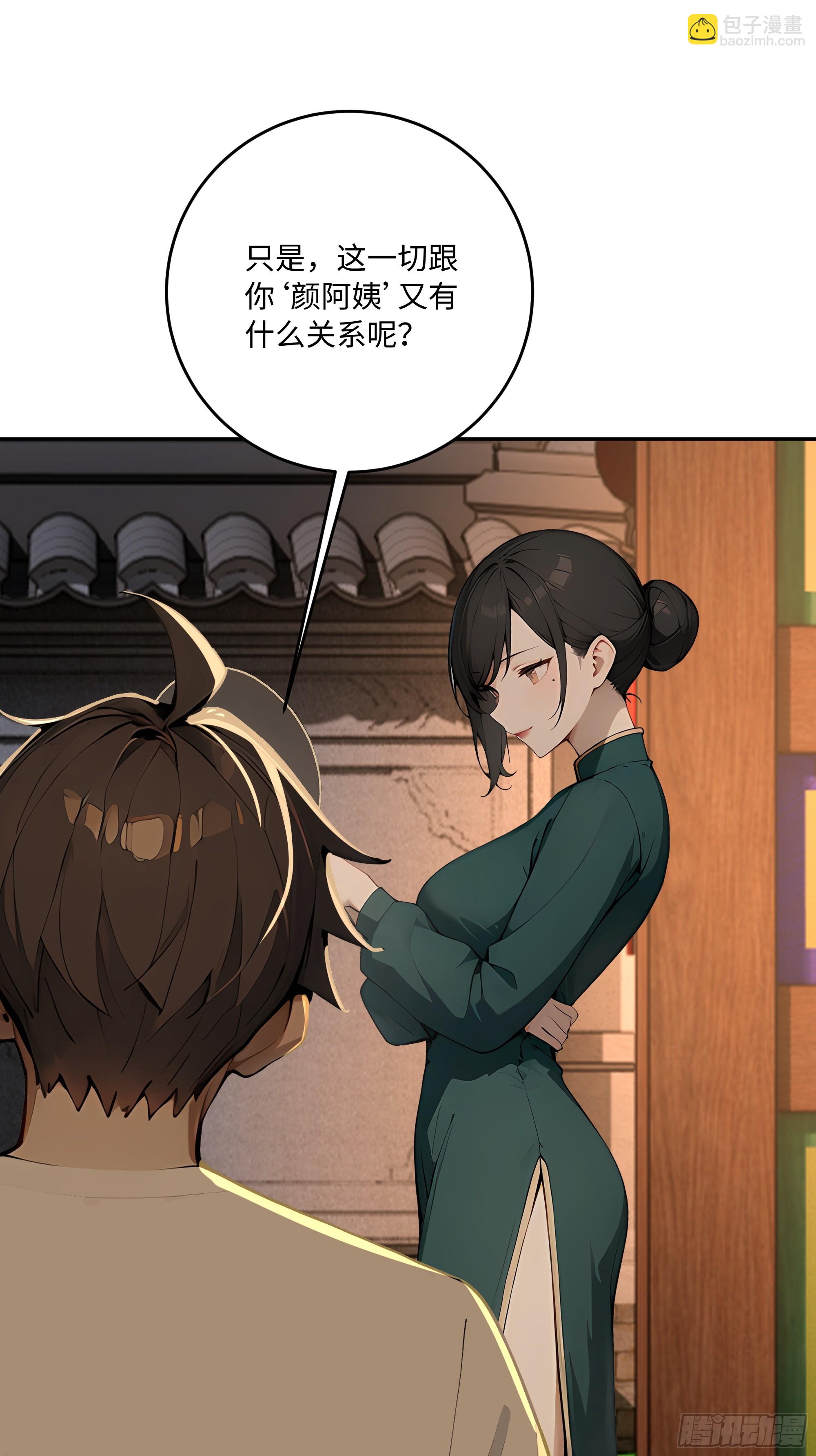 47 缚龙！(1/2)-第48话