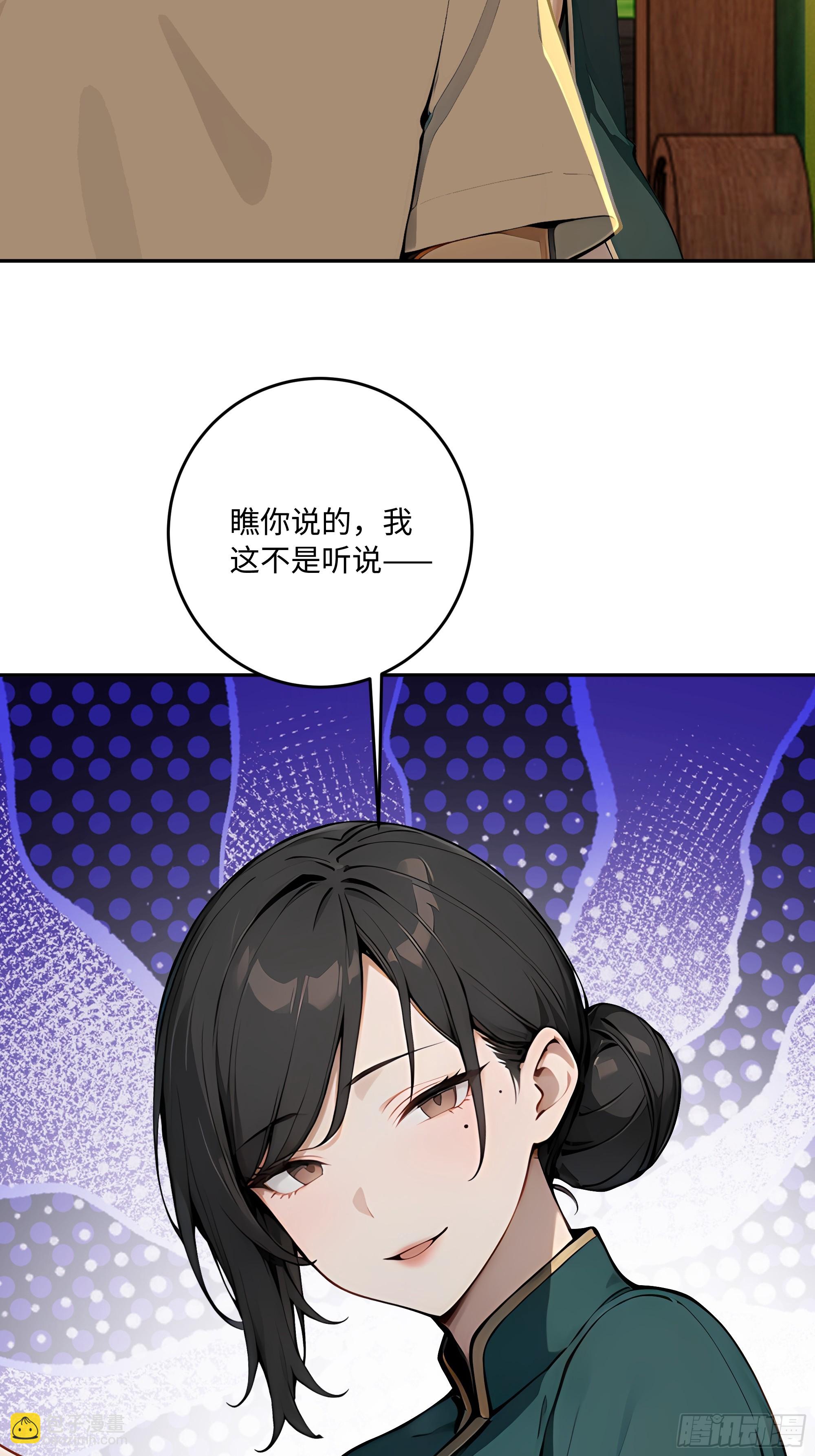 47 缚龙！(1/2)-第48话