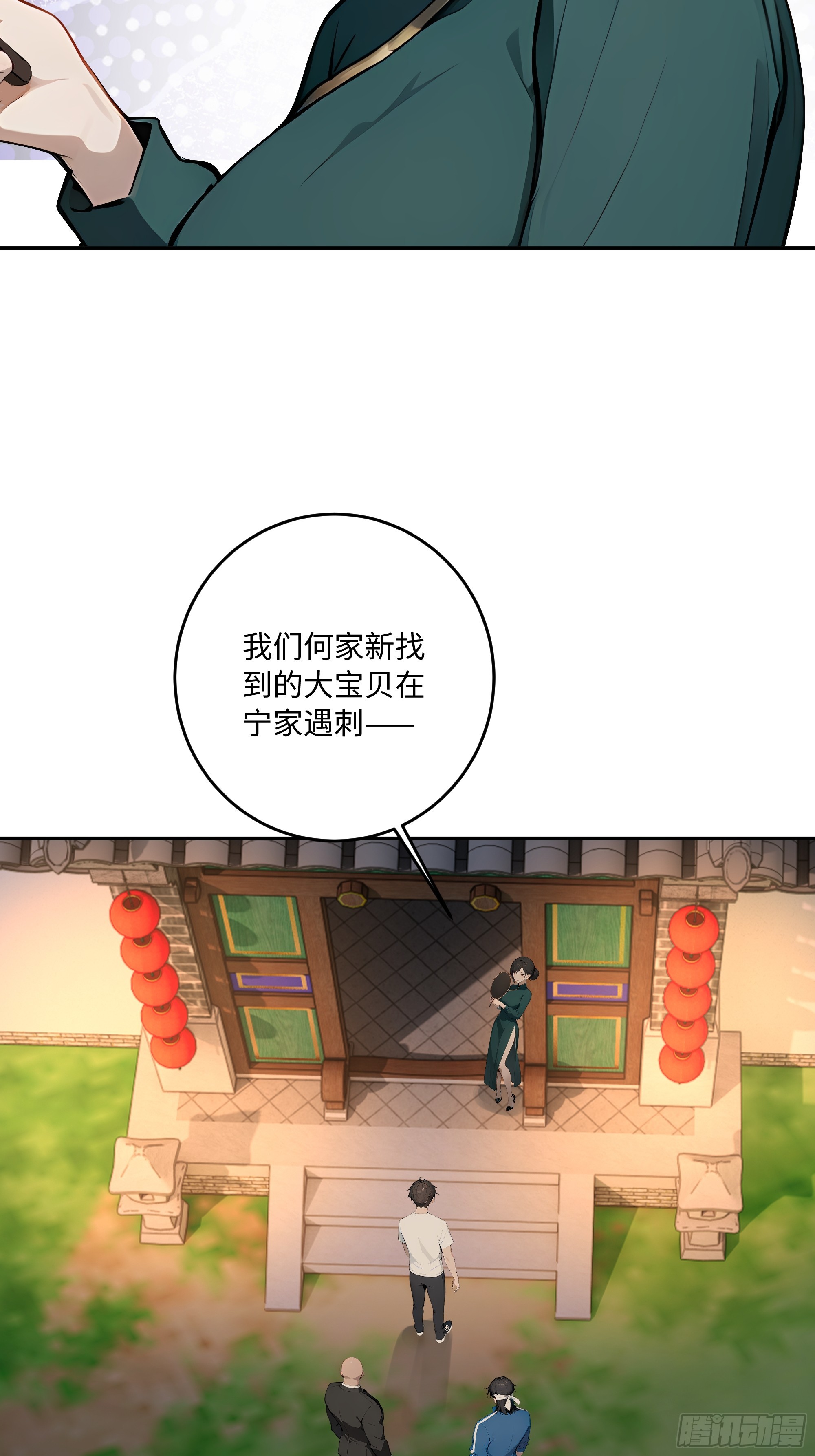 47 缚龙！(1/2)-第48话