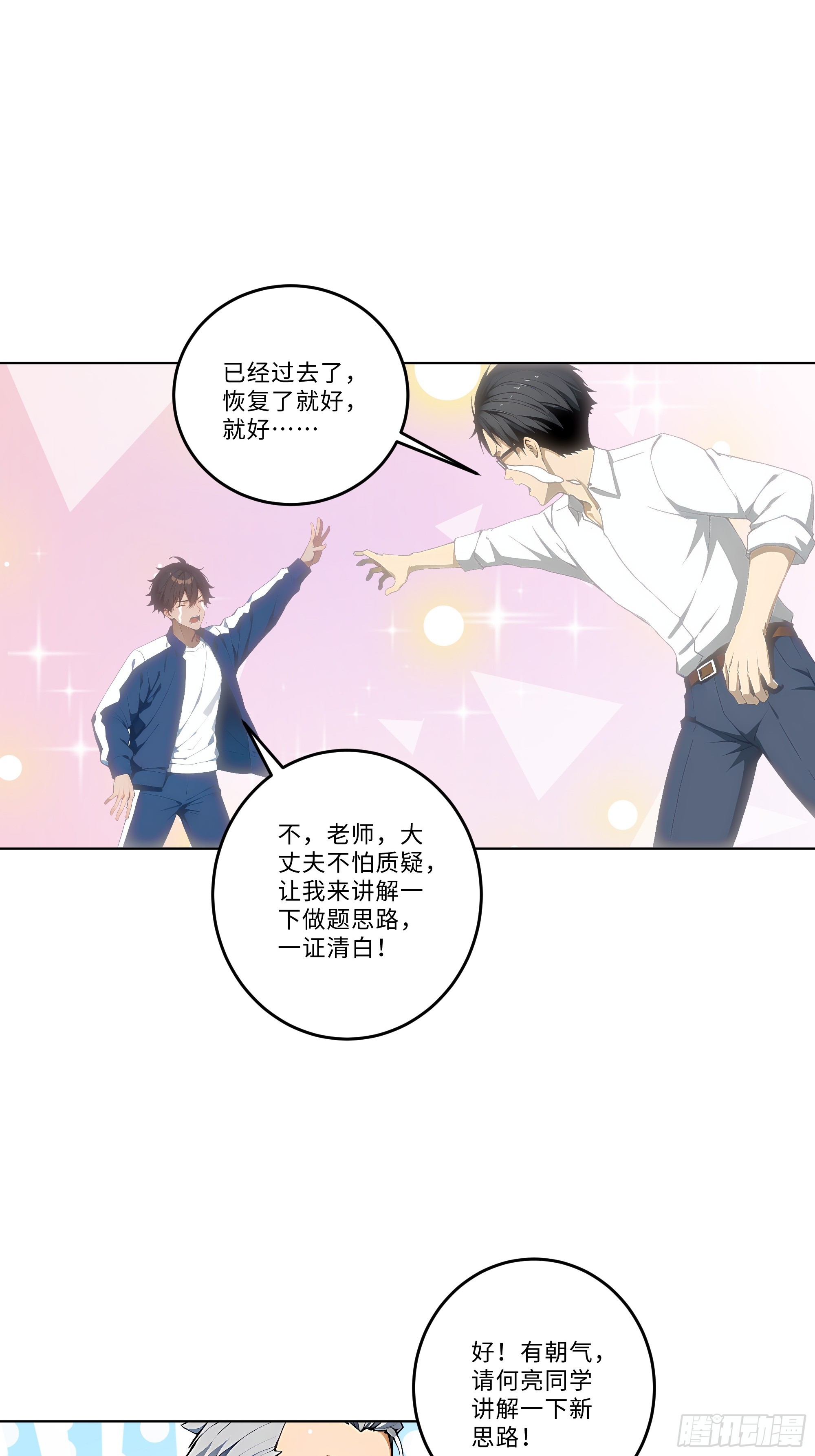 04   小天鹅舞曲(1/2)-第4话