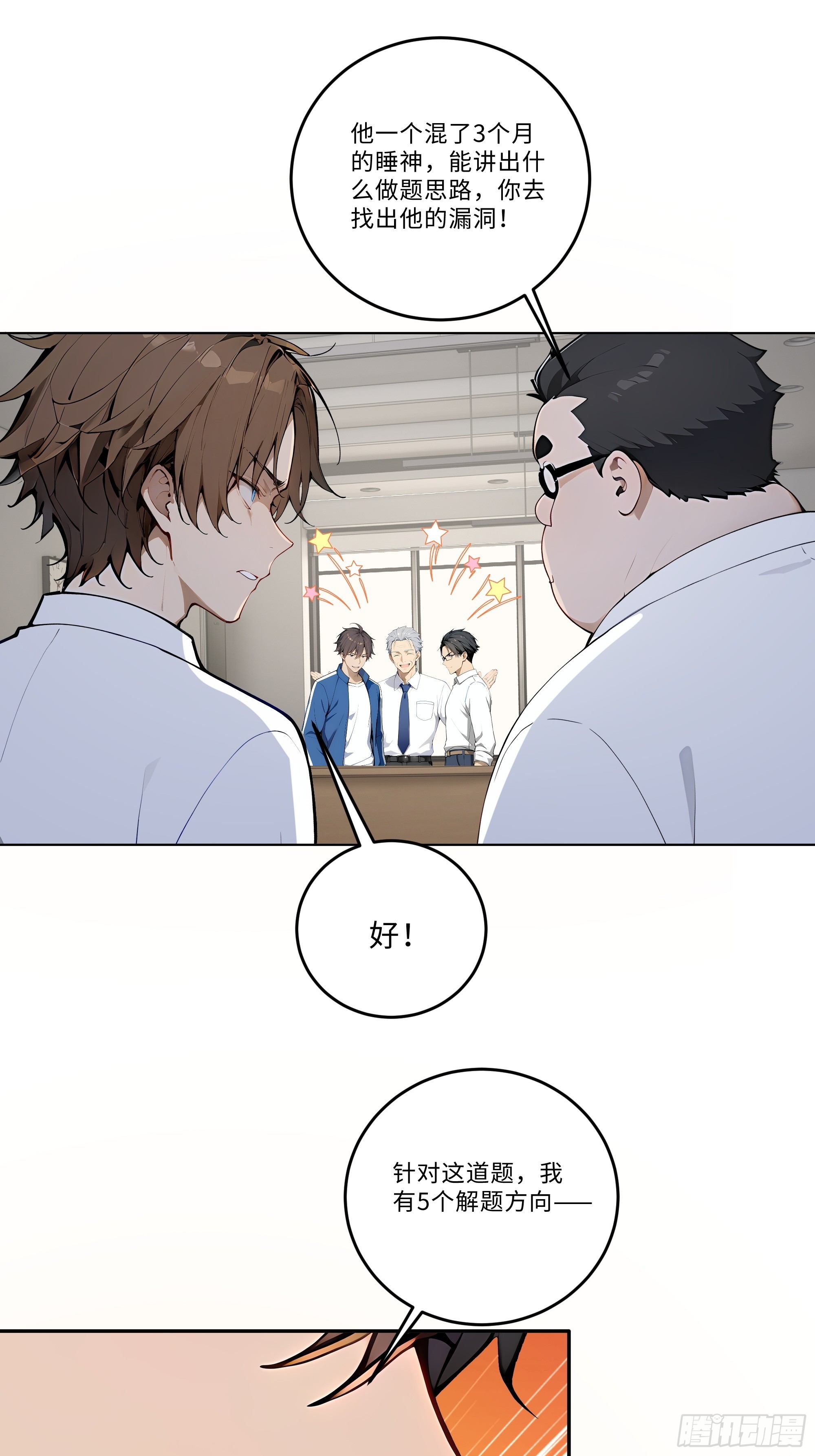 04   小天鹅舞曲(1/2)-第4话