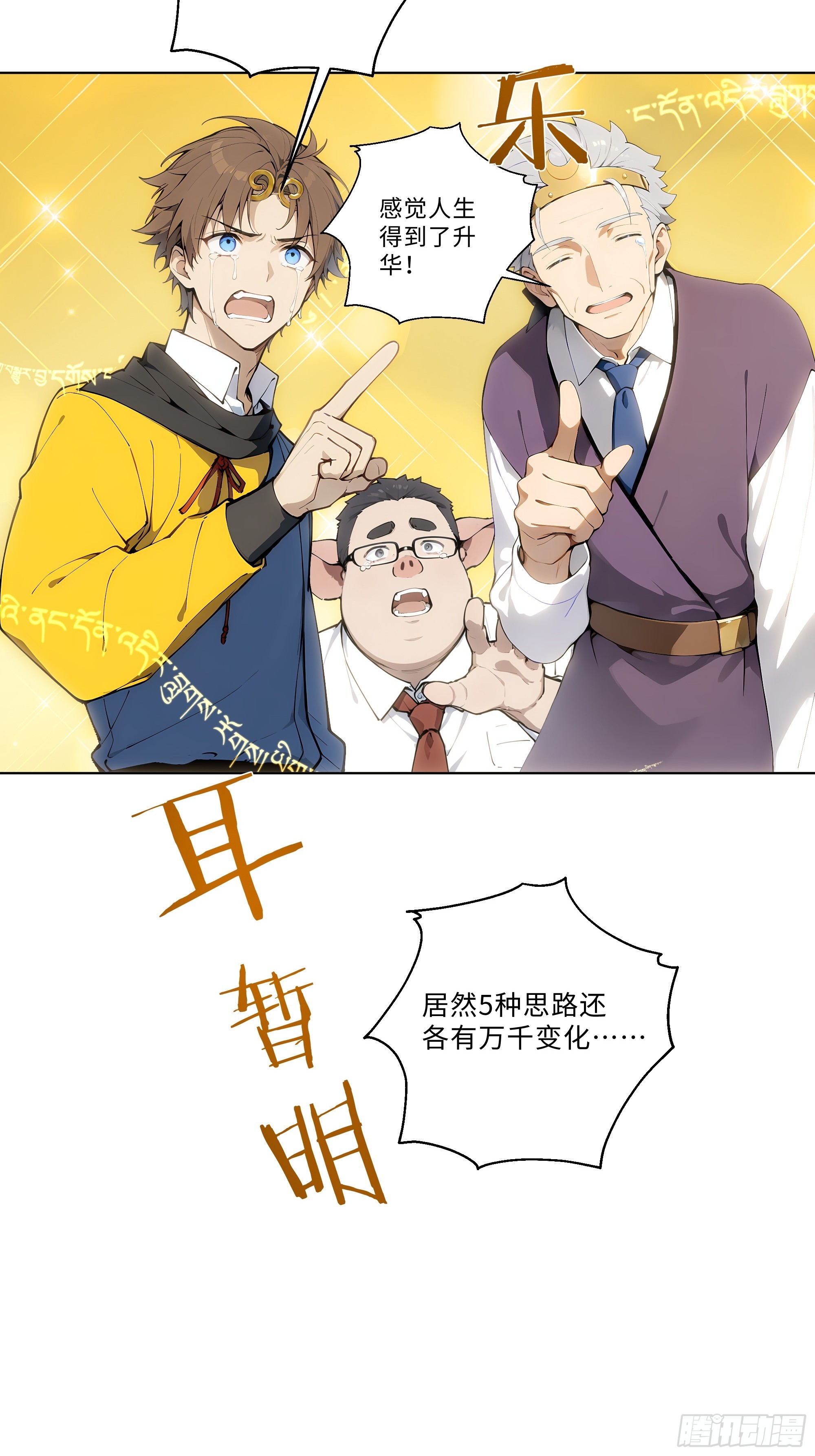 04   小天鹅舞曲(1/2)-第4话