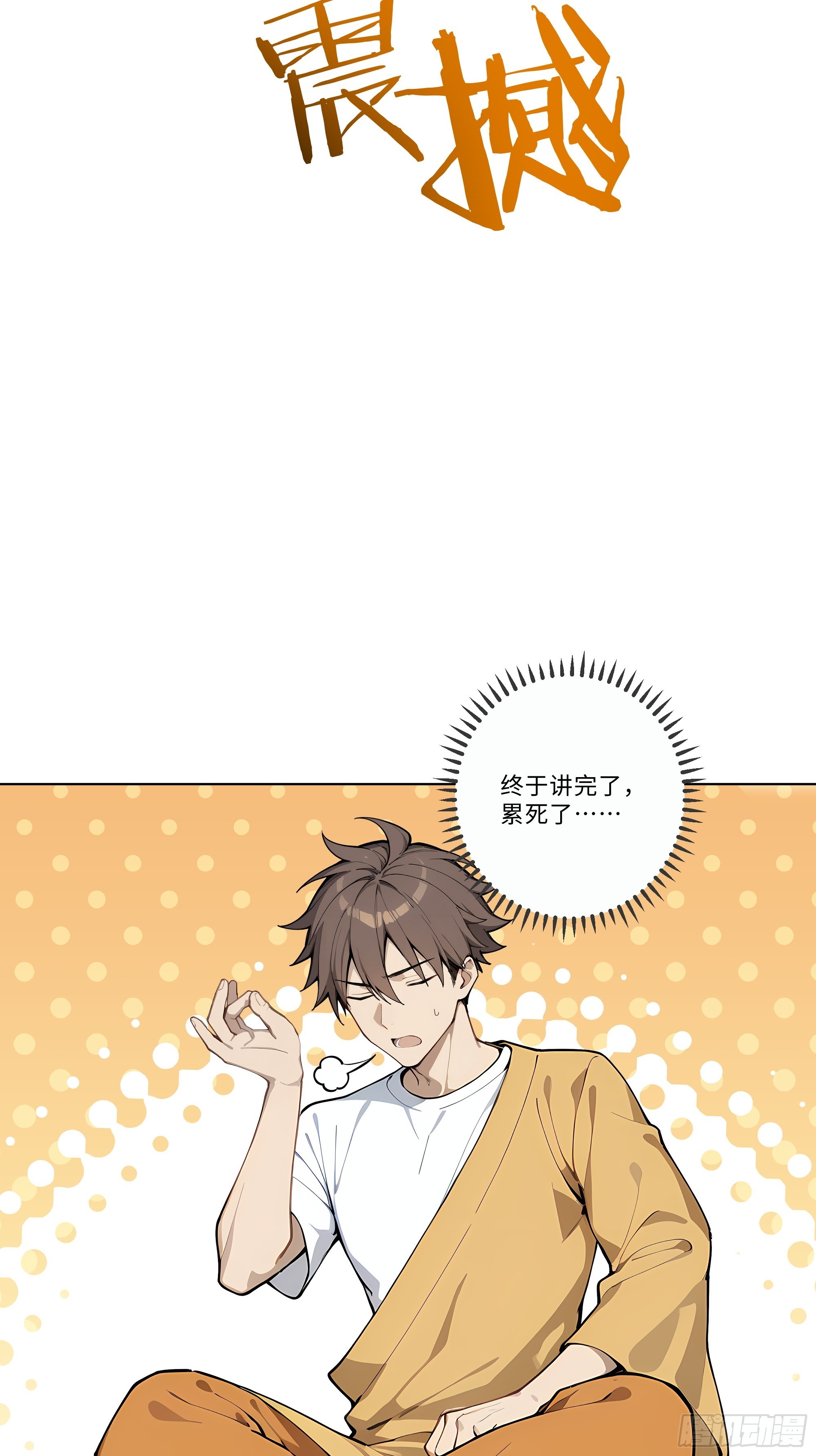 04   小天鹅舞曲(1/2)-第4话