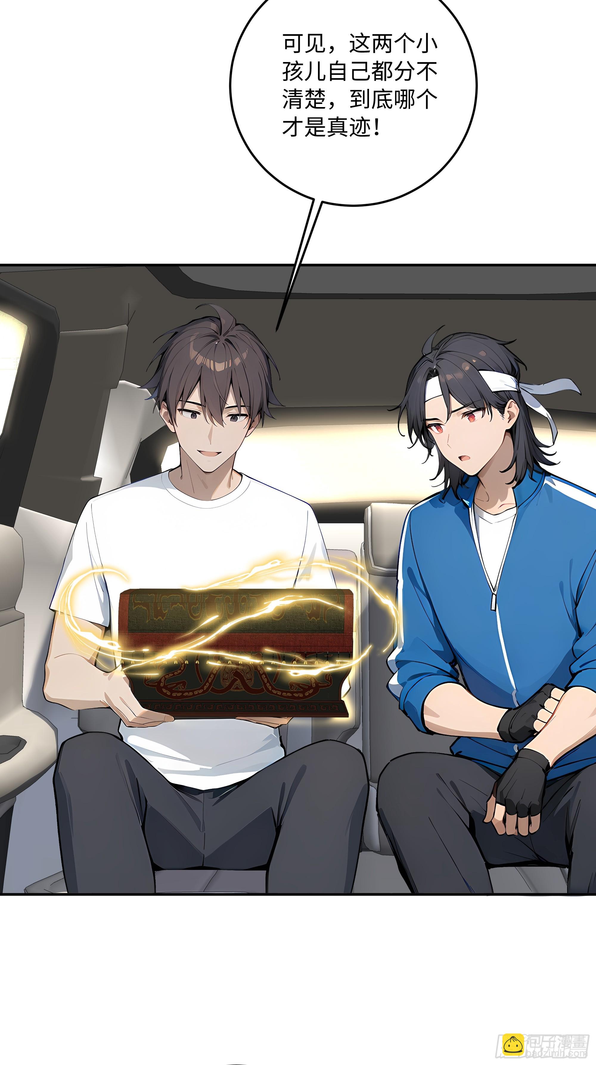 53 借我的血？(1/2)-第54话