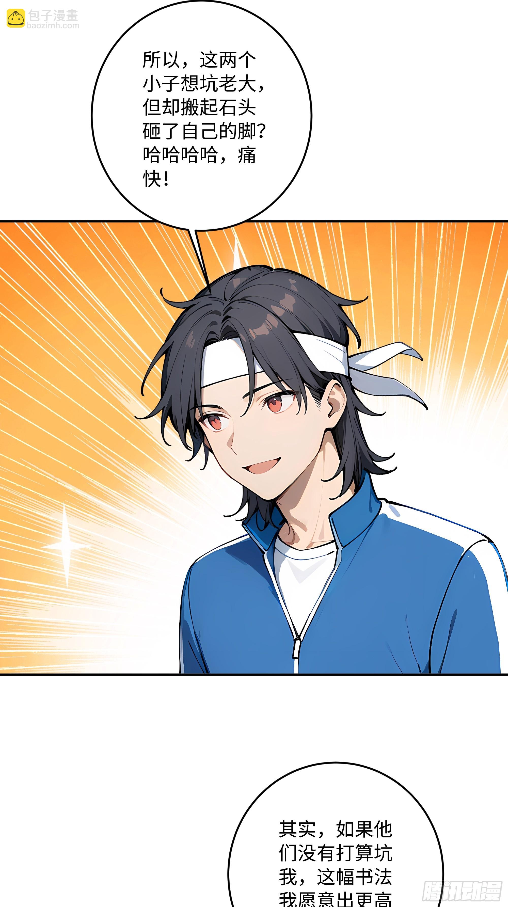 53 借我的血？(1/2)-第54话