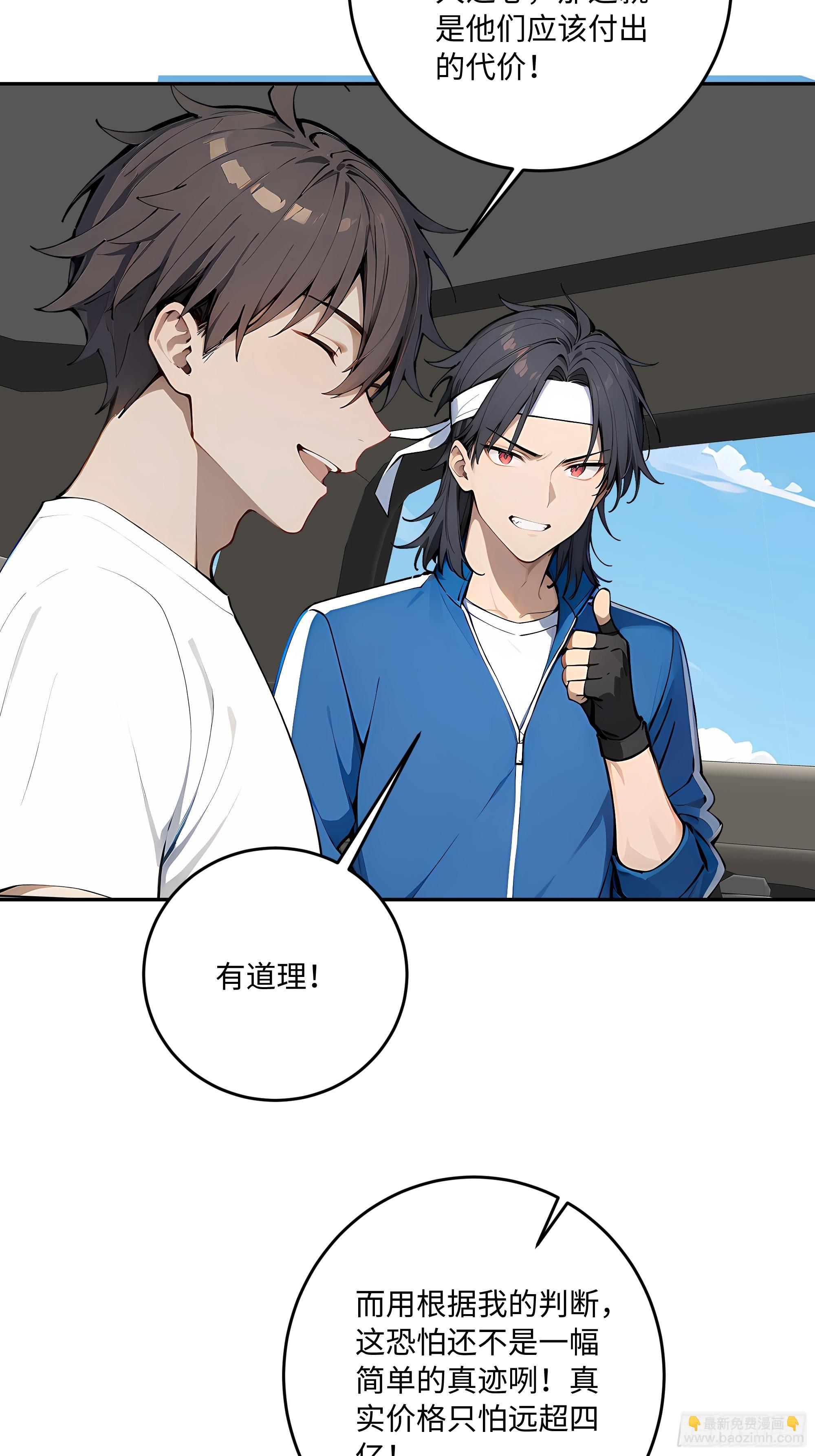 53 借我的血？(1/2)-第54话