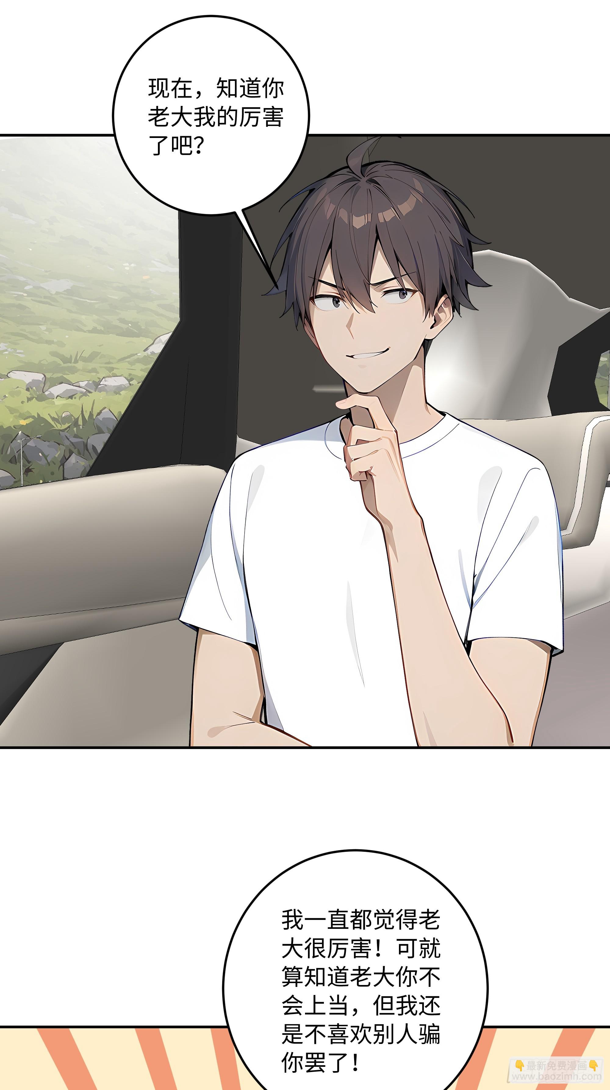 53 借我的血？(1/2)-第54话