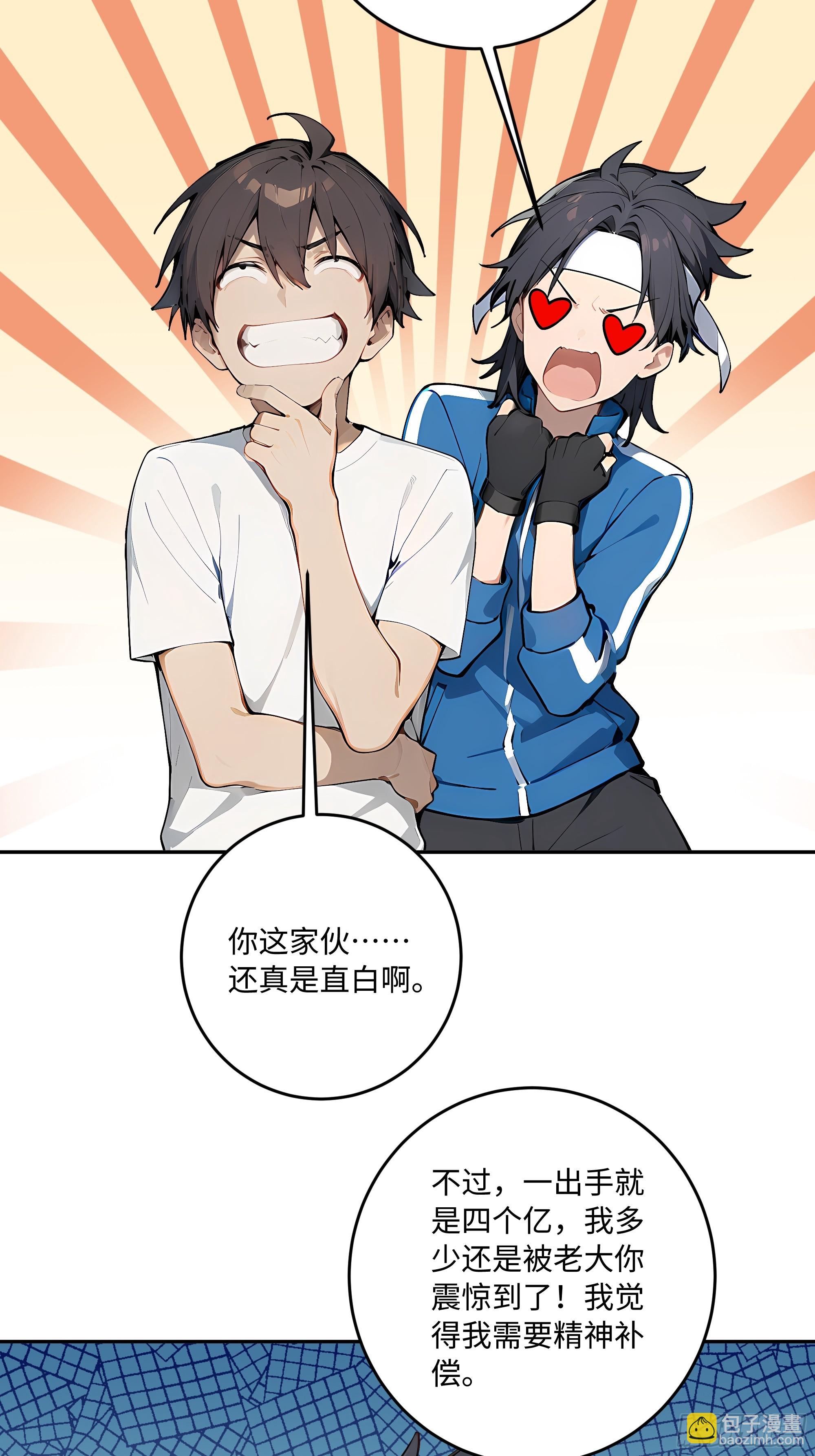 53 借我的血？(1/2)-第54话