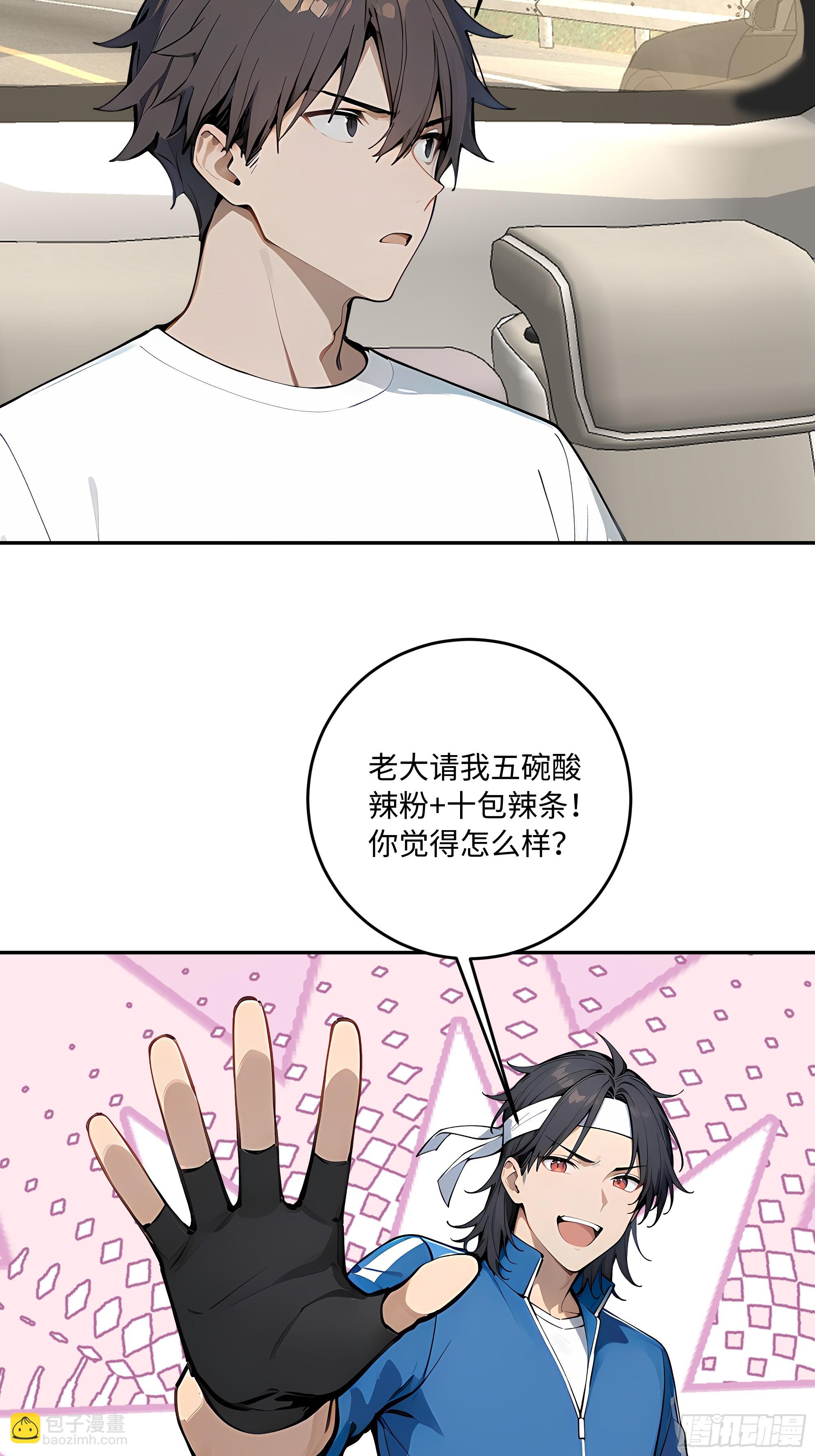 53 借我的血？(1/2)-第54话