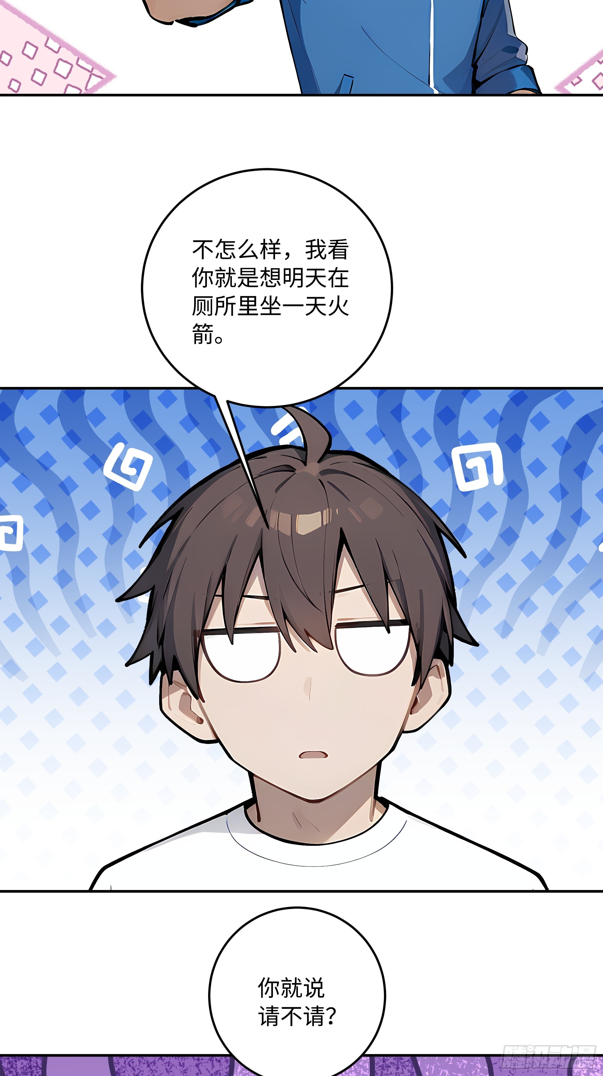 53 借我的血？(1/2)-第54话