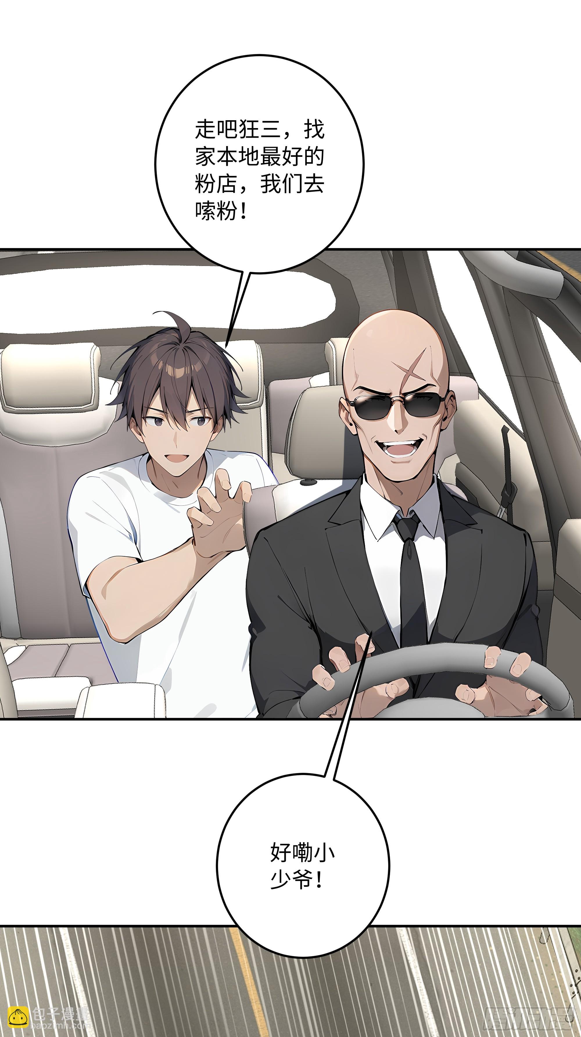 53 借我的血？(1/2)-第54话