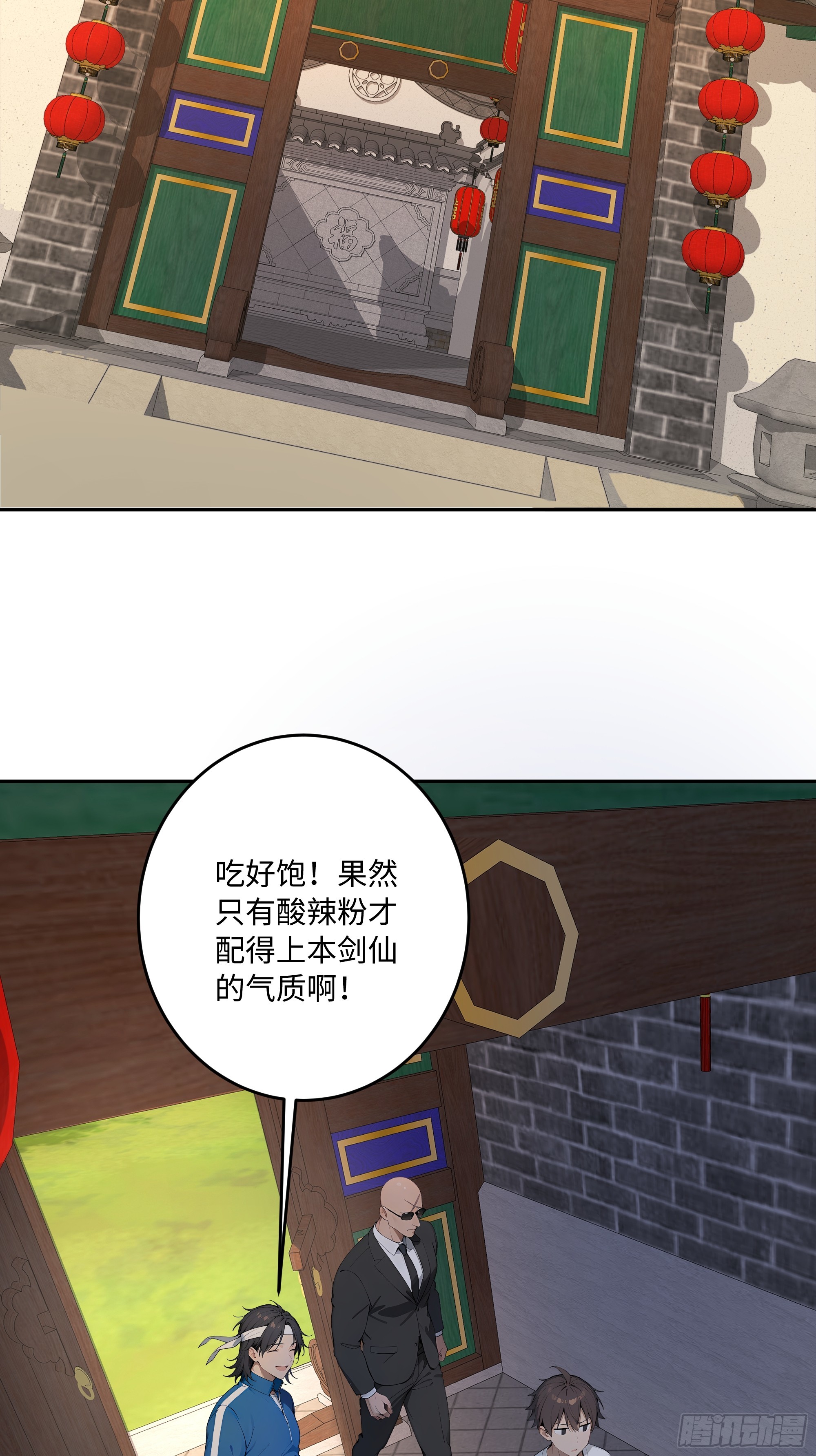 53 借我的血？(1/2)-第54话