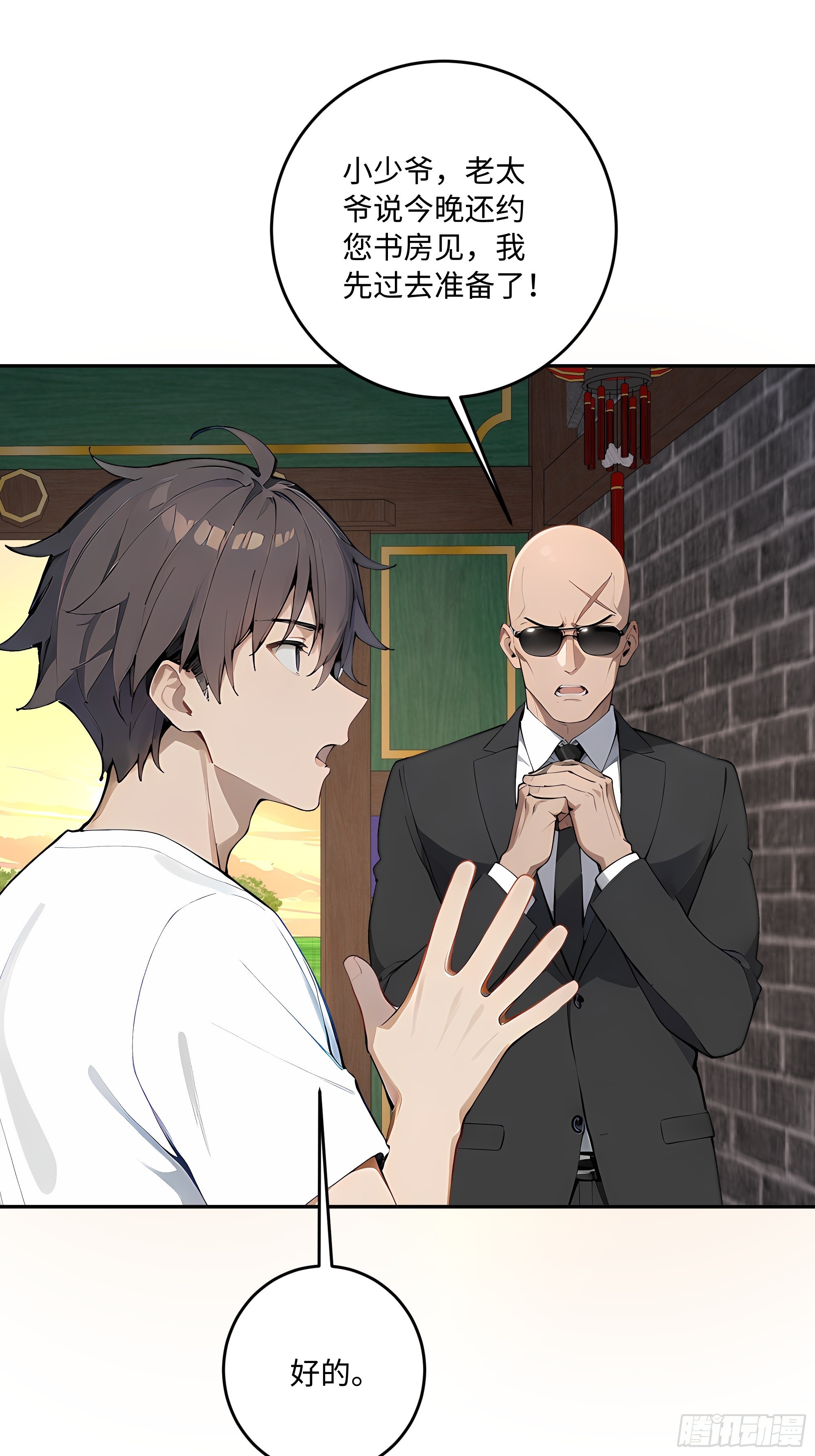 53 借我的血？(1/2)-第54话