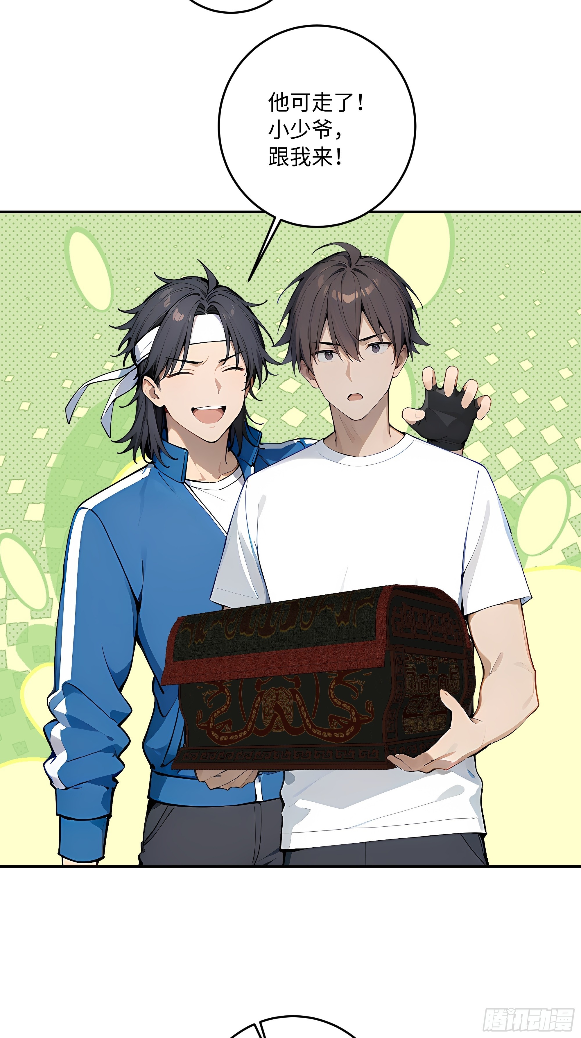 53 借我的血？(1/2)-第54话