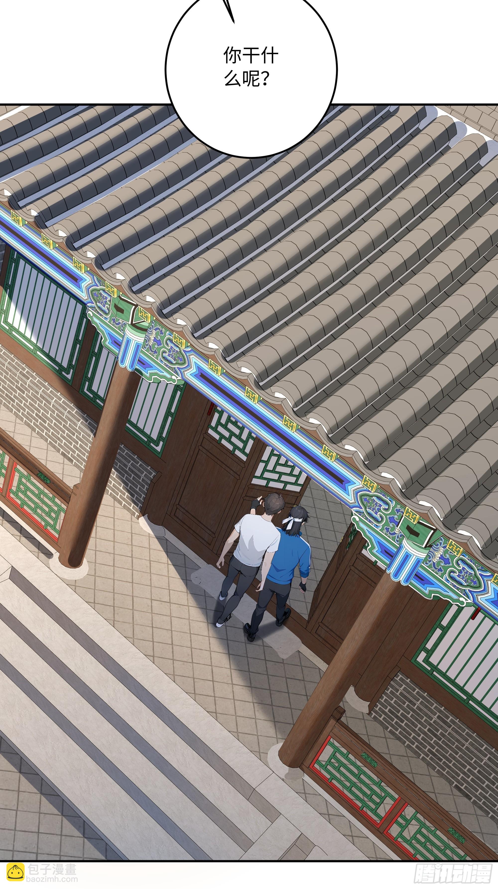 53 借我的血？(1/2)-第54话