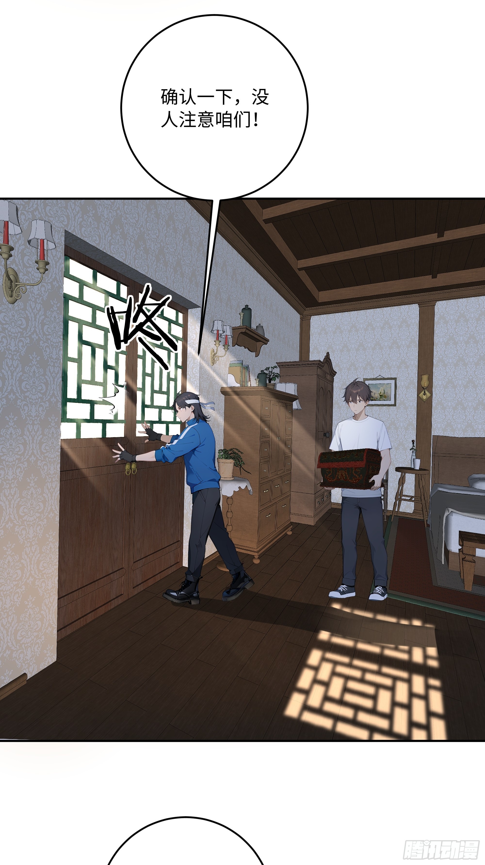 53 借我的血？(1/2)-第54话