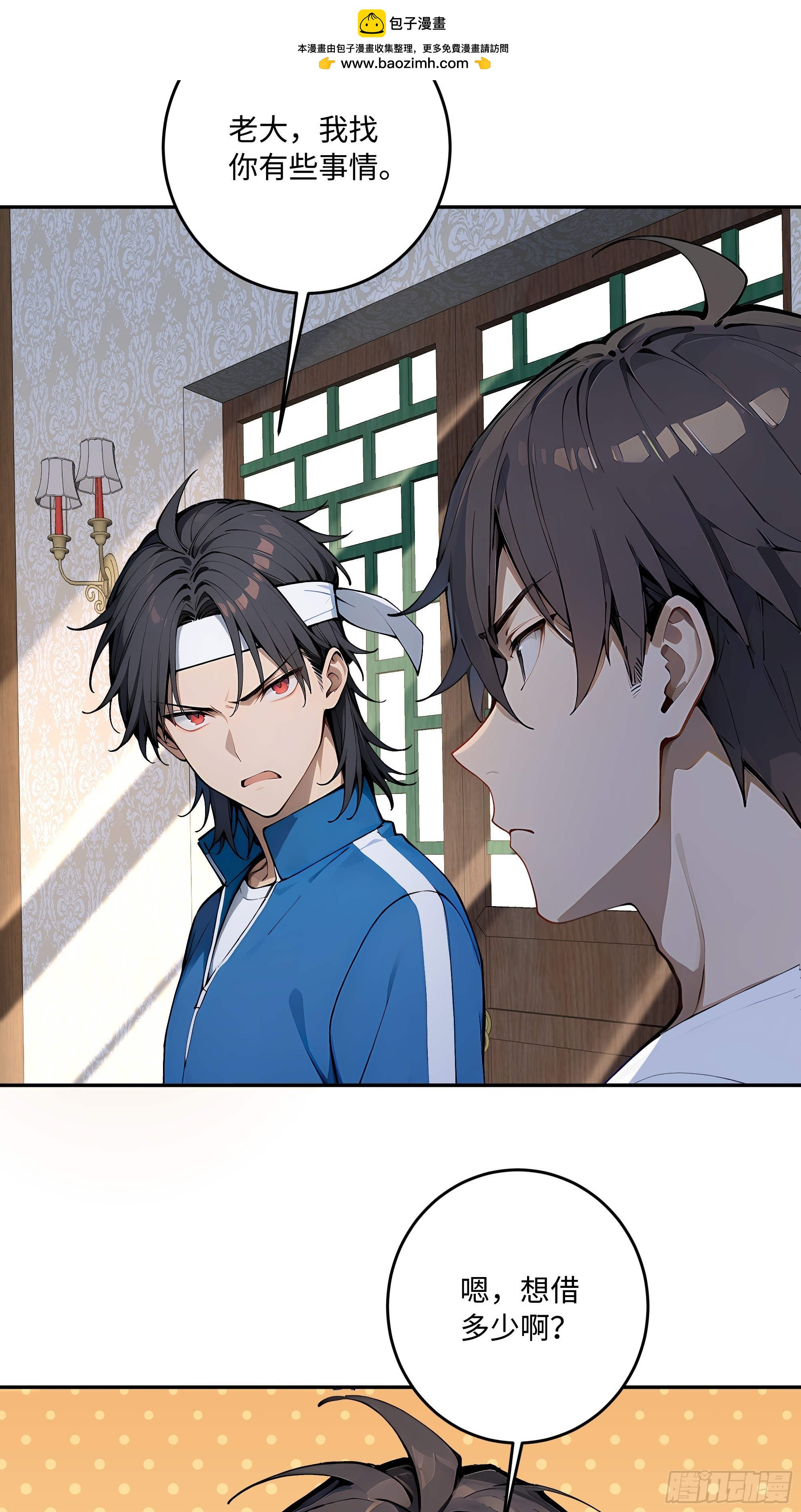 53 借我的血？(1/2)-第54话